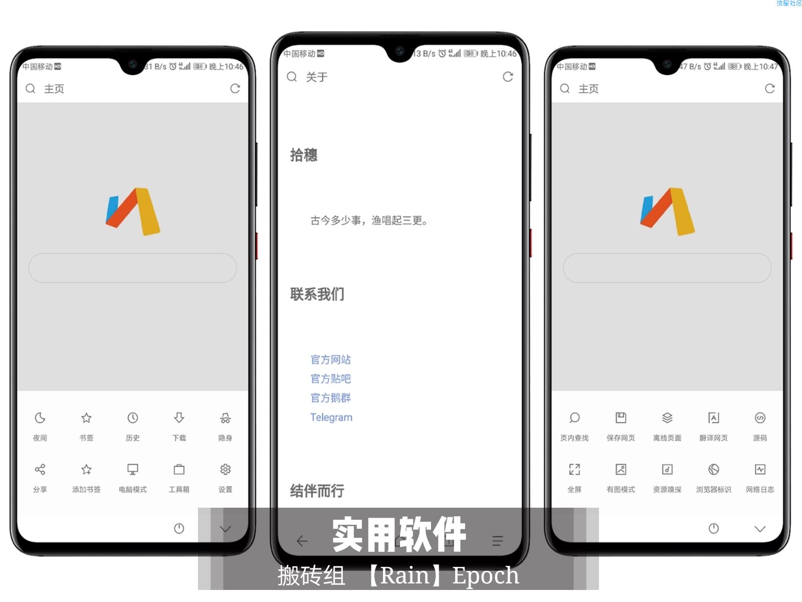 【搬砖】Via浏览器v3.4.6谷歌市场版 享受极致清爽