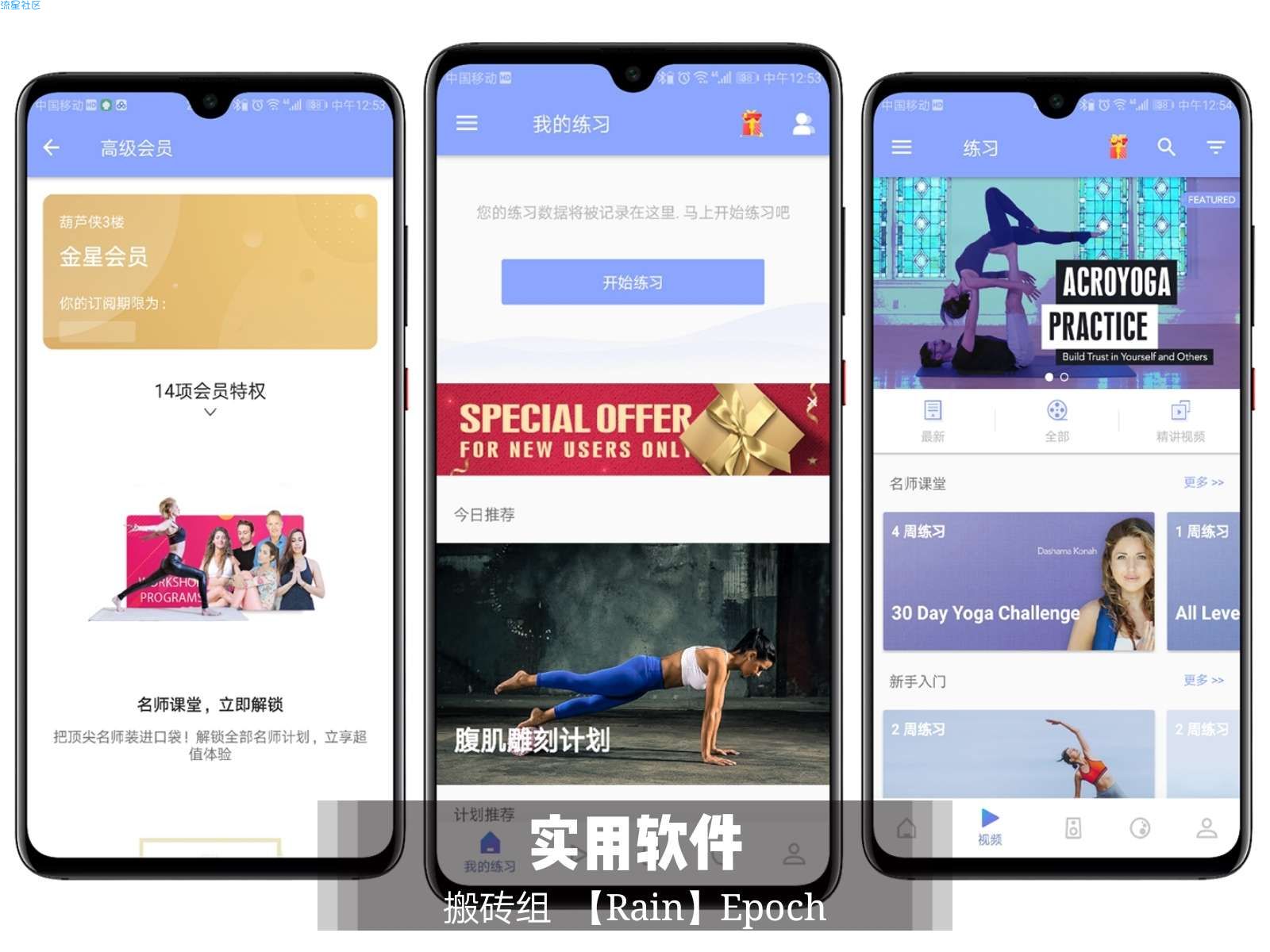 【搬砖】每日瑜伽v7.5.00 （直装专业版）