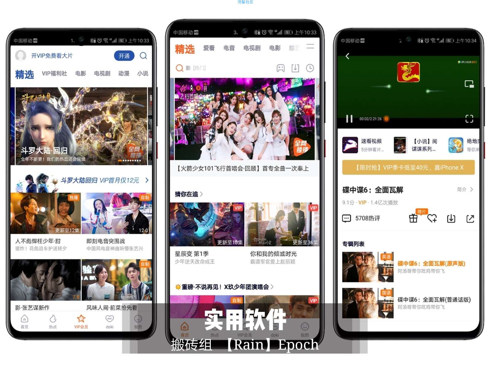 腾讯视频v6.4.8（去广告V2版）