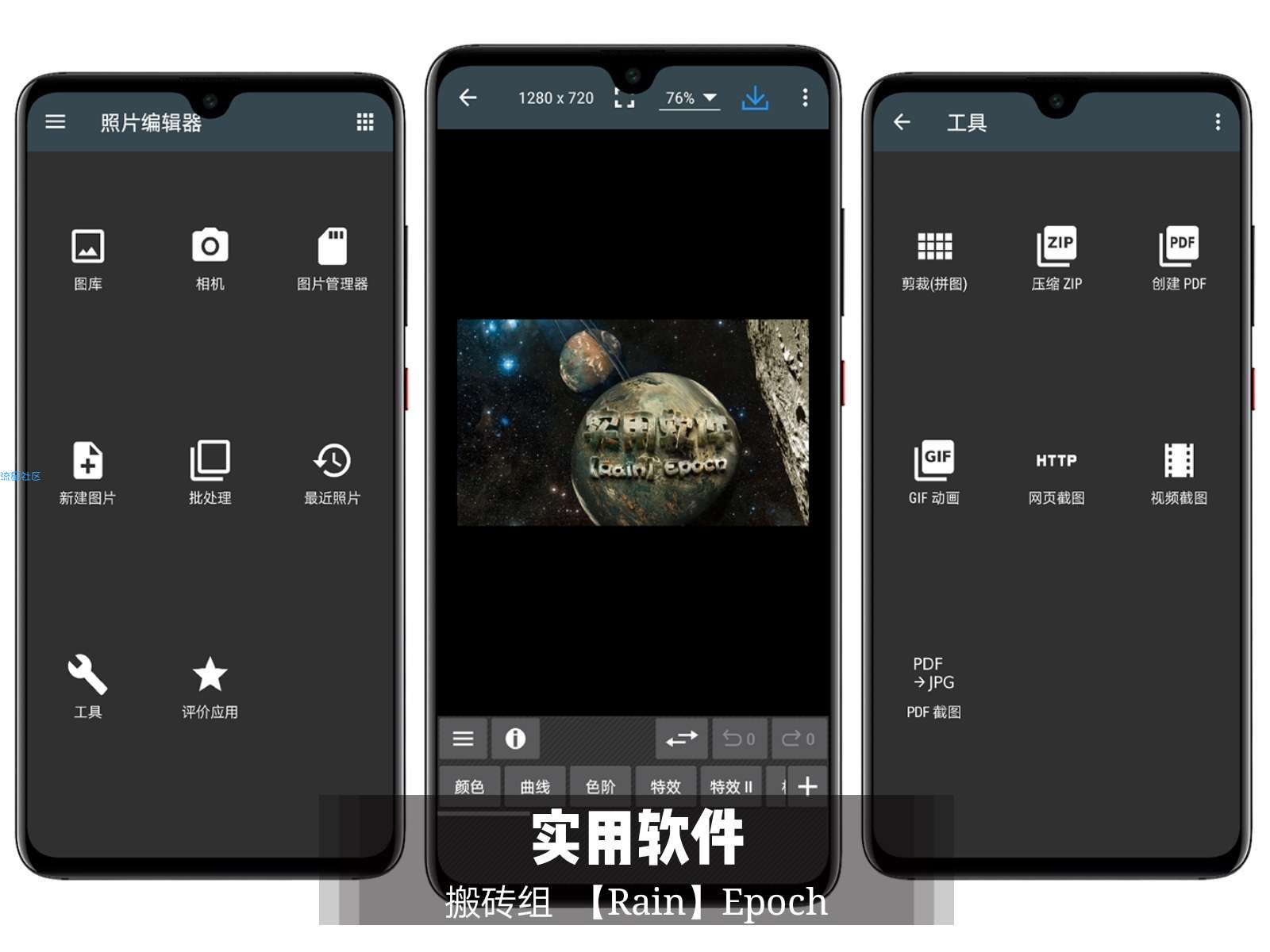 照片编辑器v3.9破解版（直装解锁付费）
