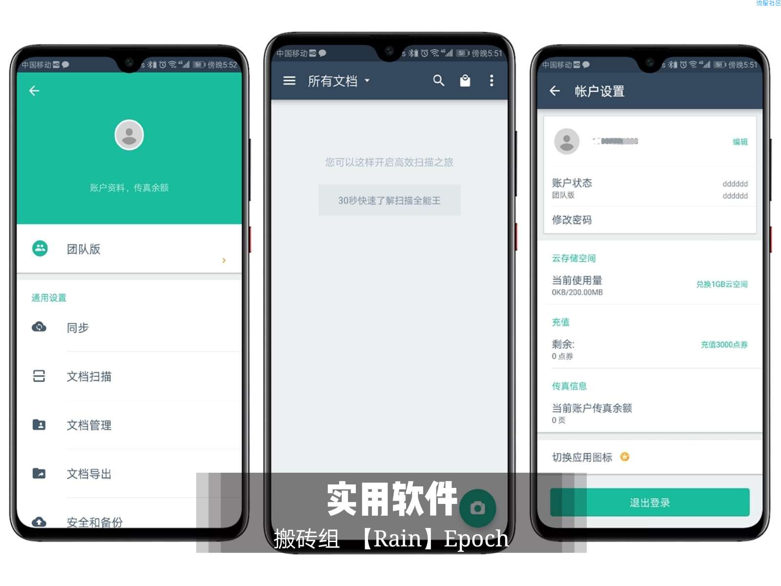 扫描全能王v5.8.3（直装高级版 无需密钥）