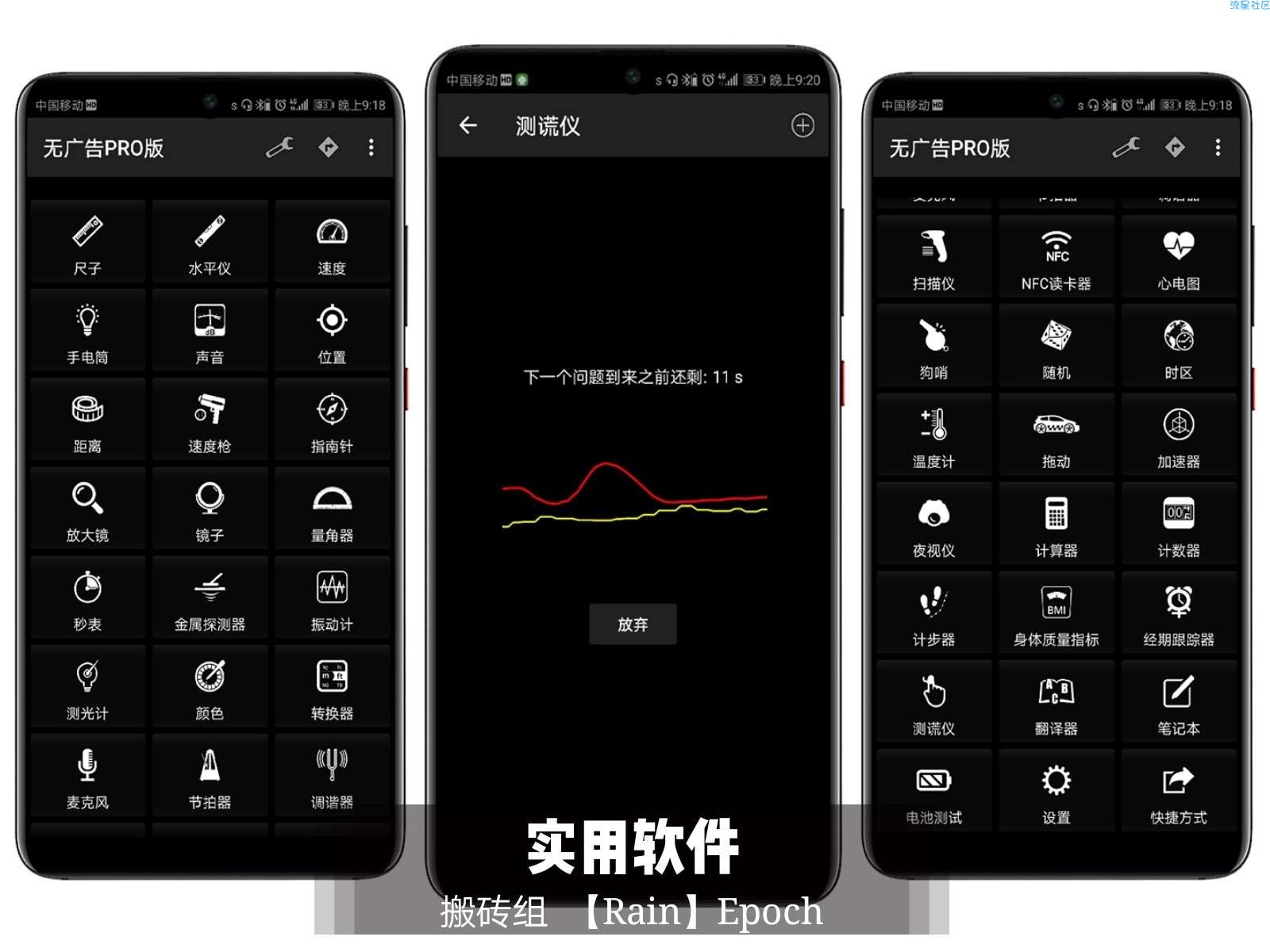 智能工具箱v17.0专业版（35种强大功能）