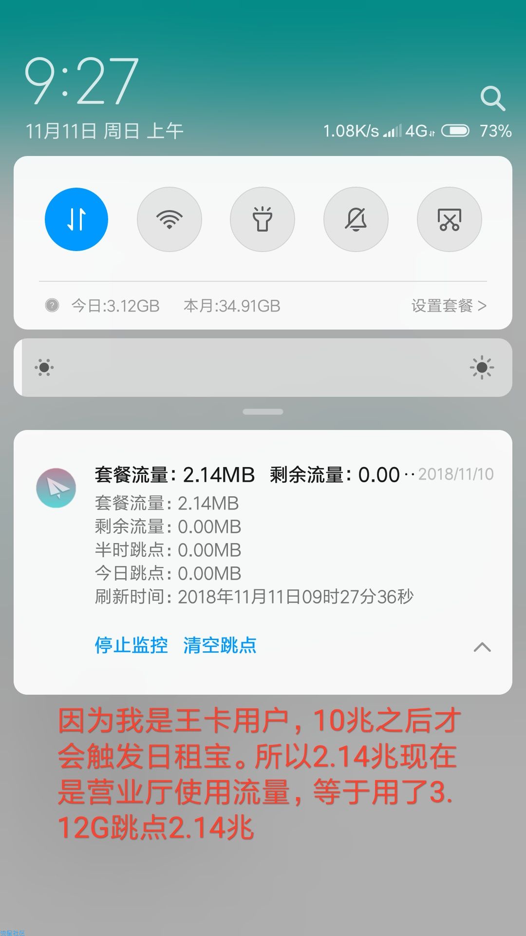 联通免流，理论全国。有无root都看一看