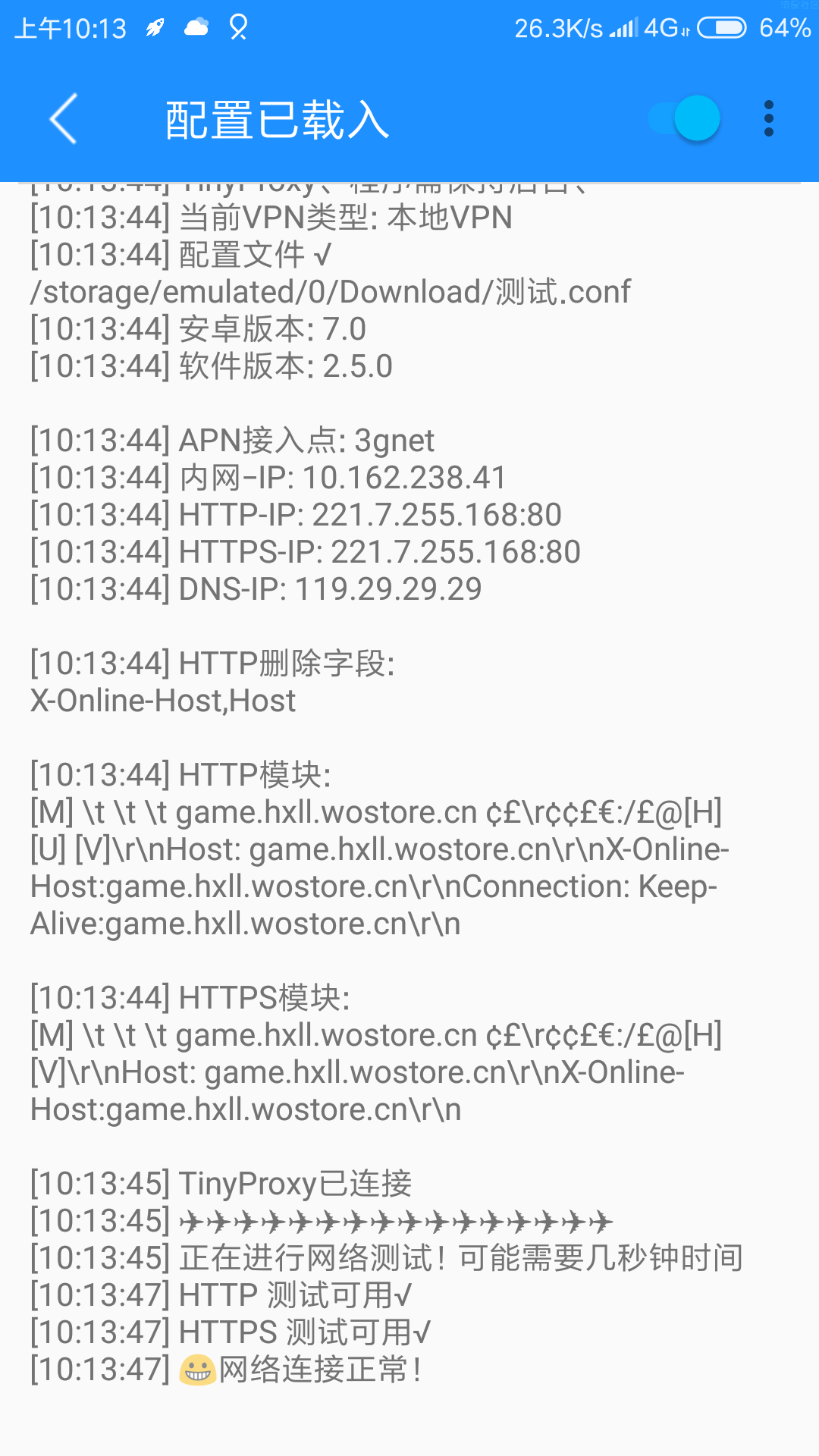 联通免流，理论全国。有无root都看一看