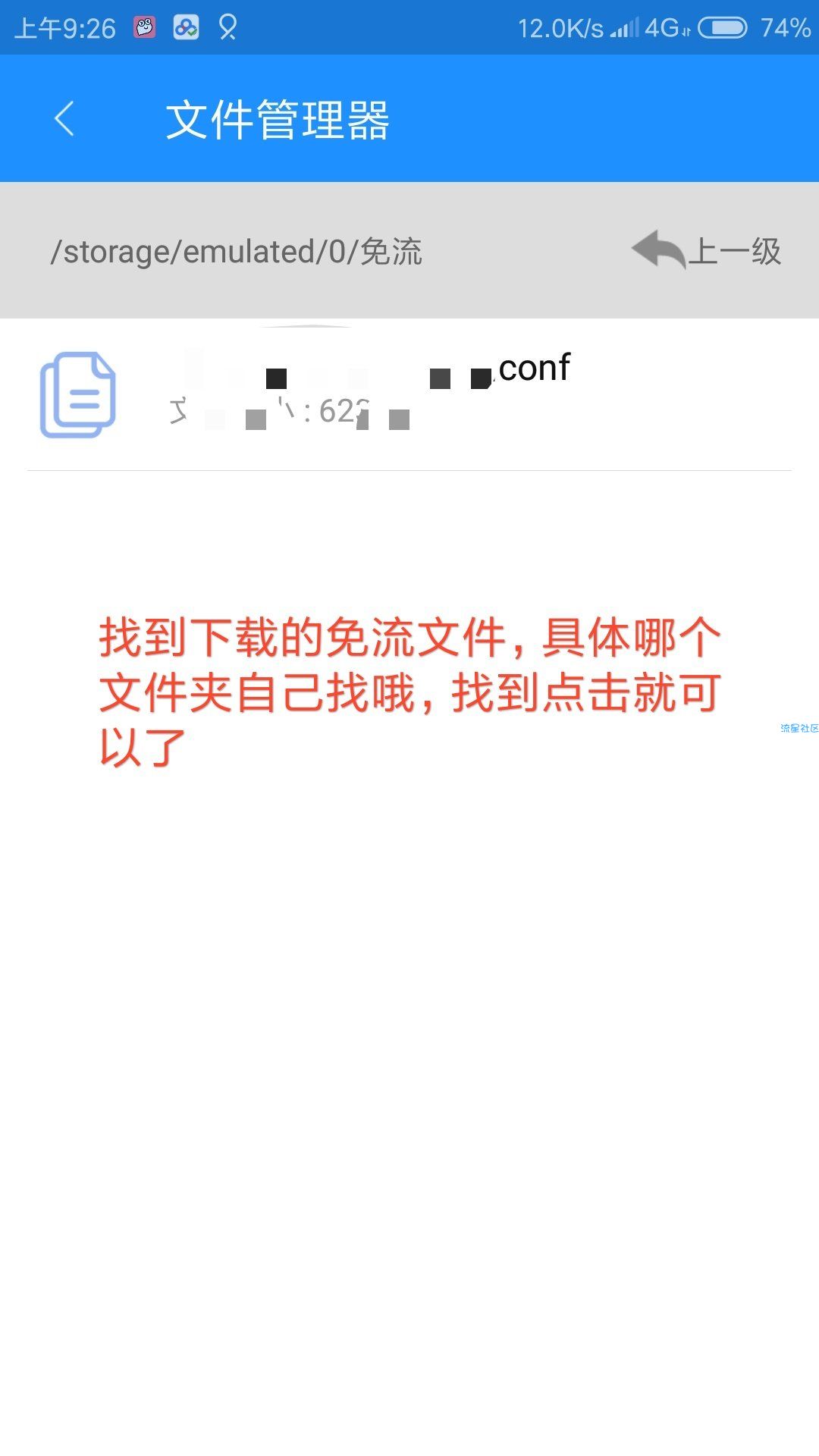 联通免流,江苏必免,理论全国