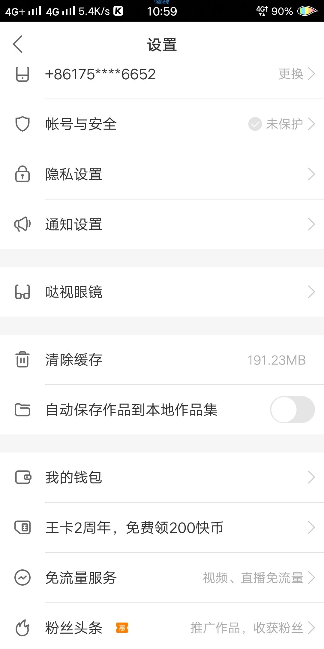快手快币，应该还有人不知道的吧