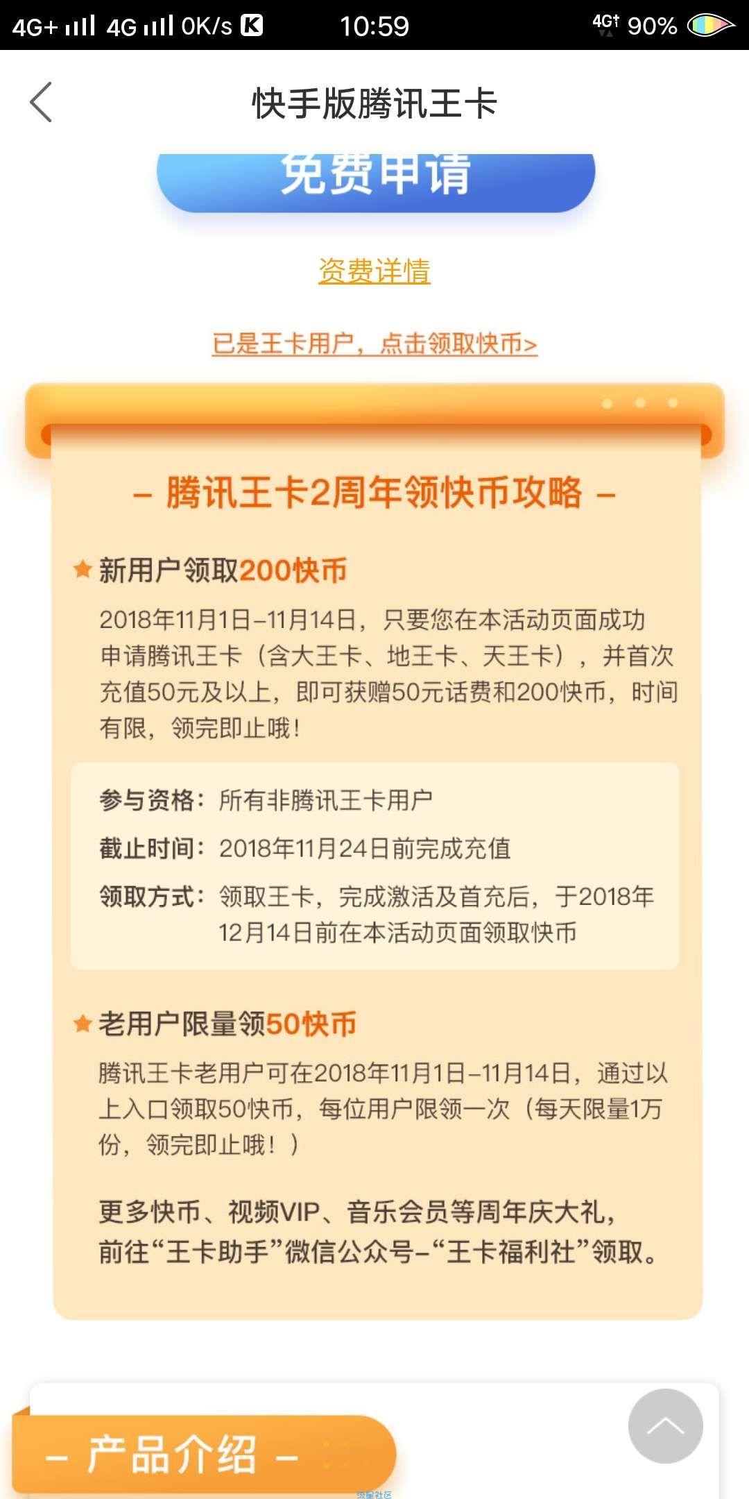 快手快币，应该还有人不知道的吧