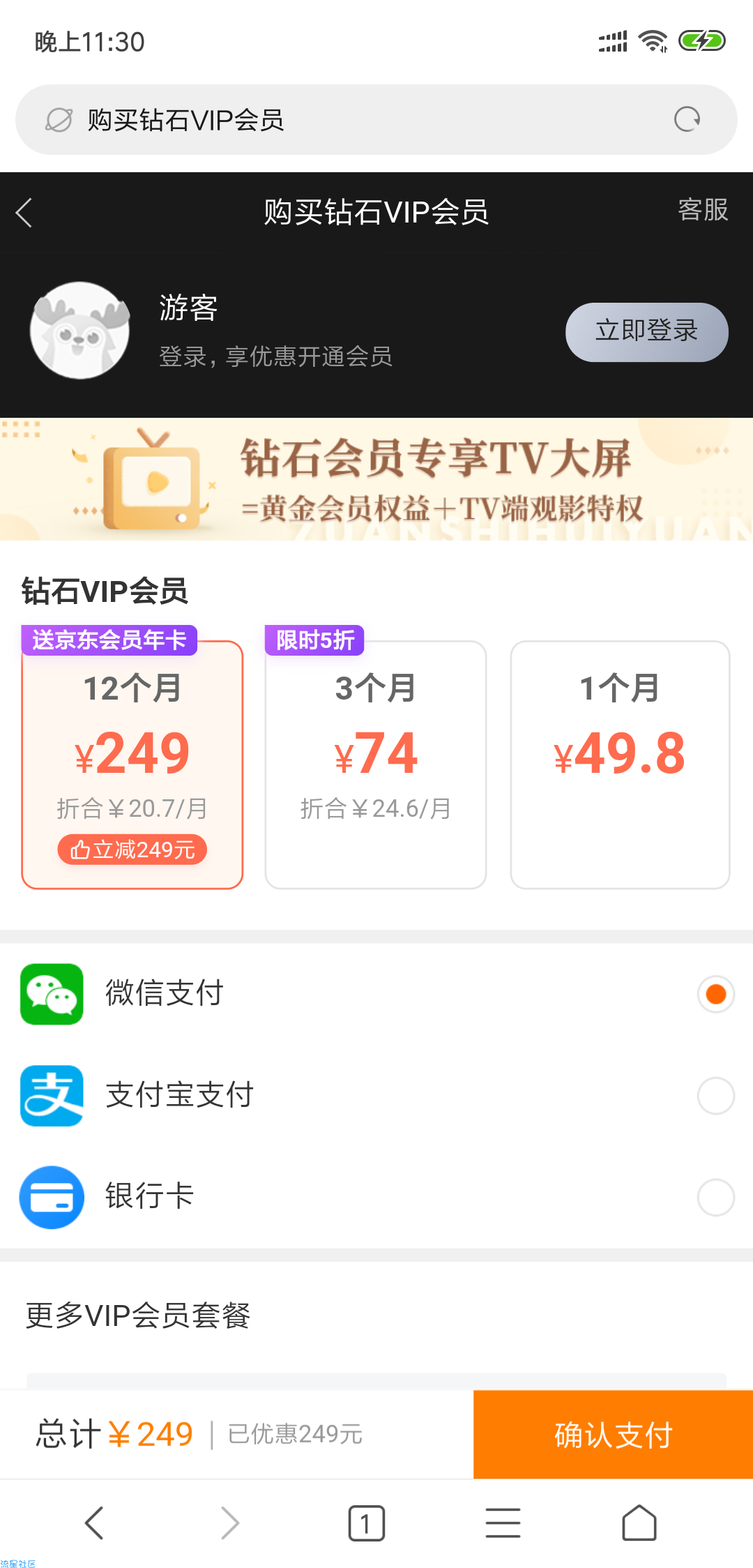 【虚拟业务】双十一爱奇艺会员福利来了