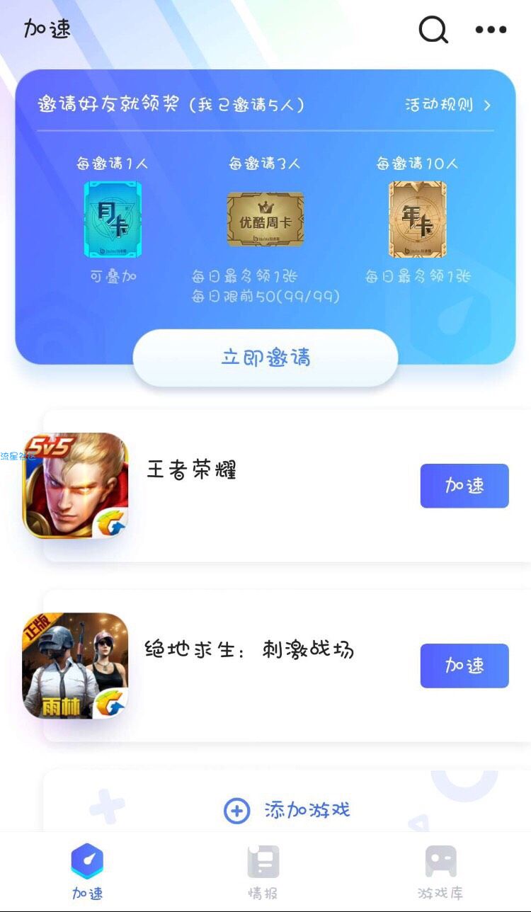 【搬砖】biubiu加速器 v.17