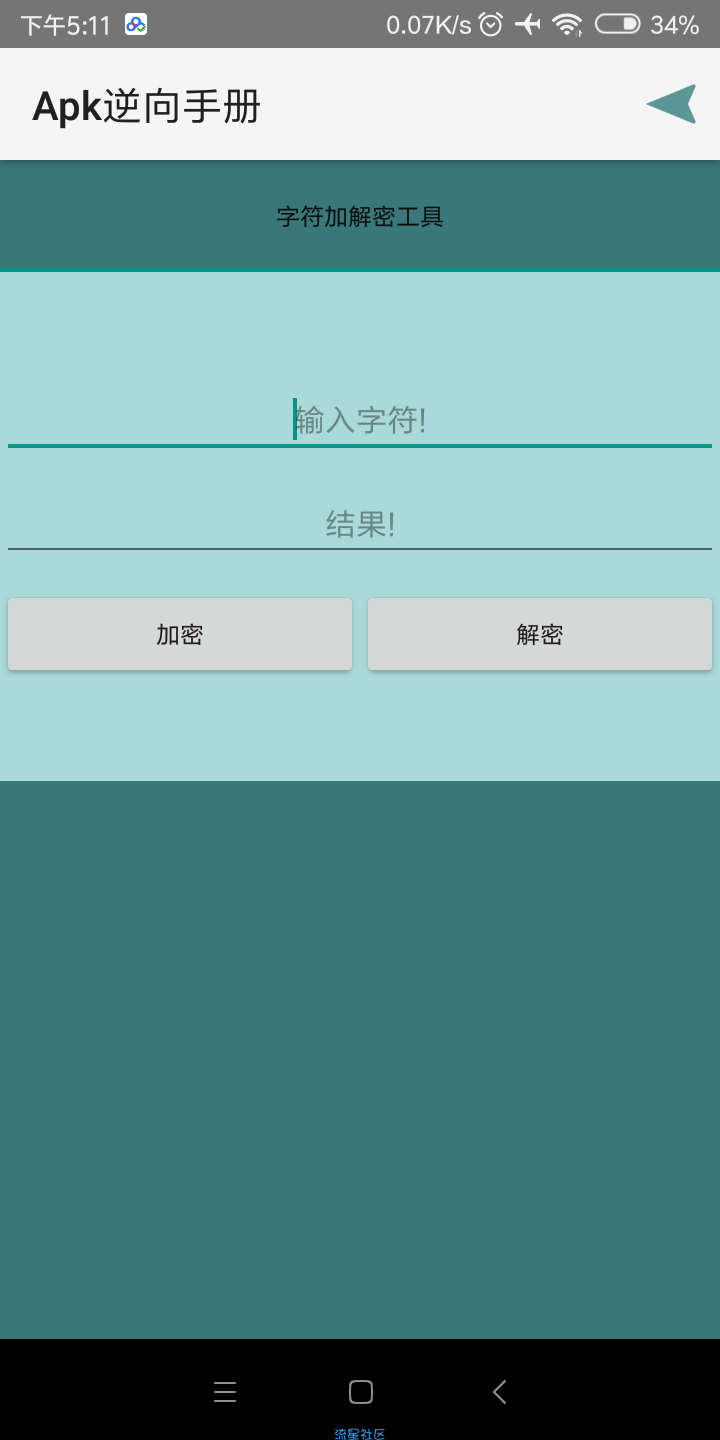 【搬砖】apk逆向手册