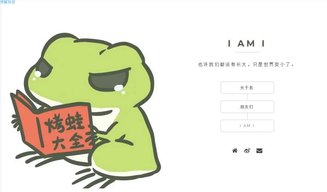【教程】个人主页搭建教程