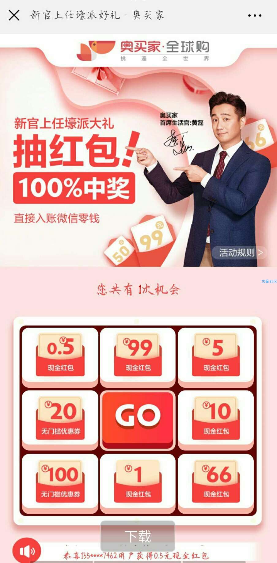 现金红包必中