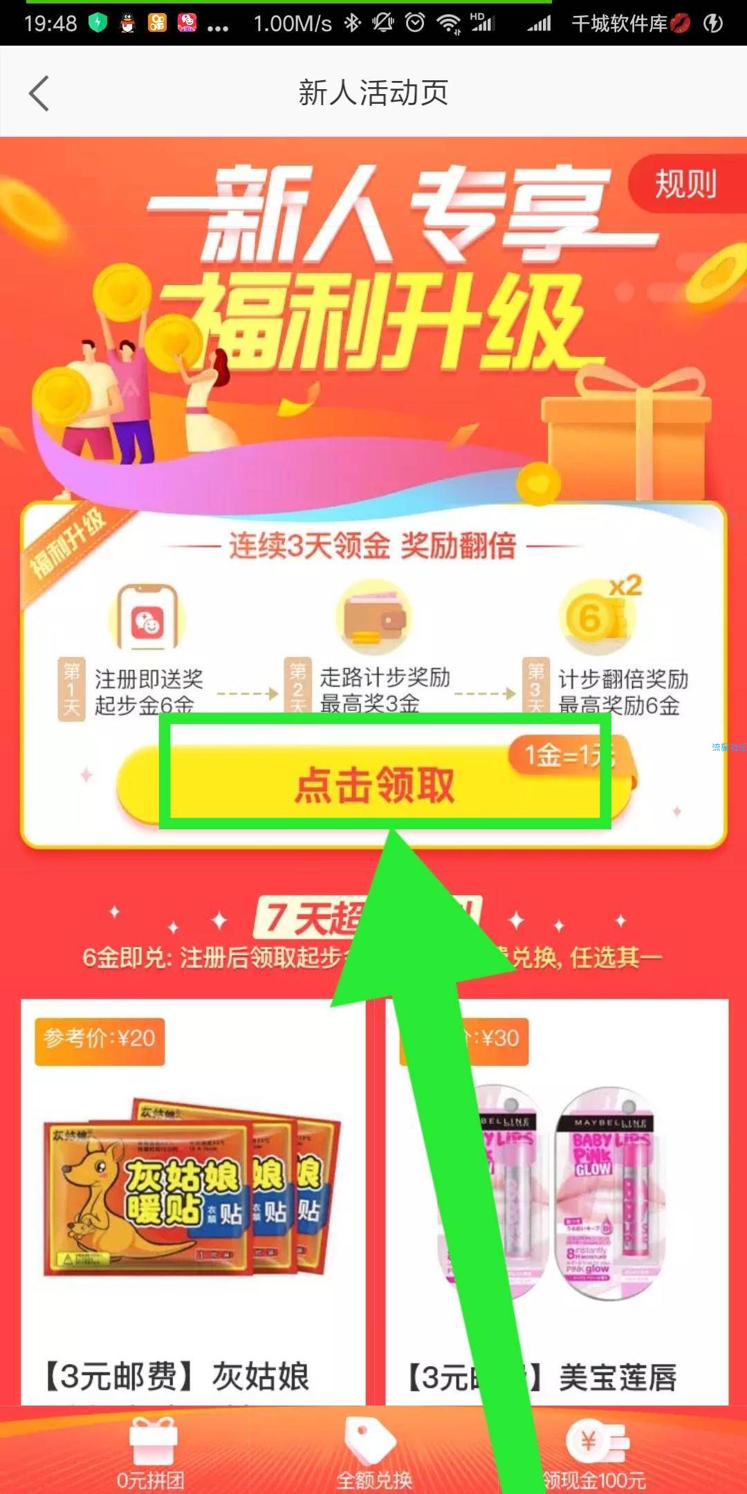【话费流量】必中话费过来看看