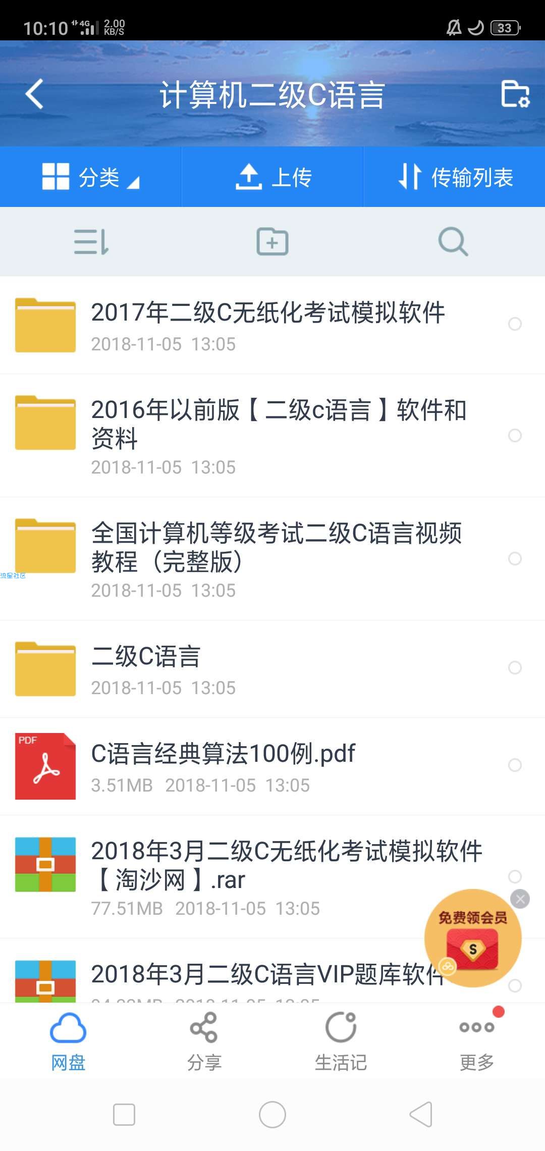 免费ps教程！