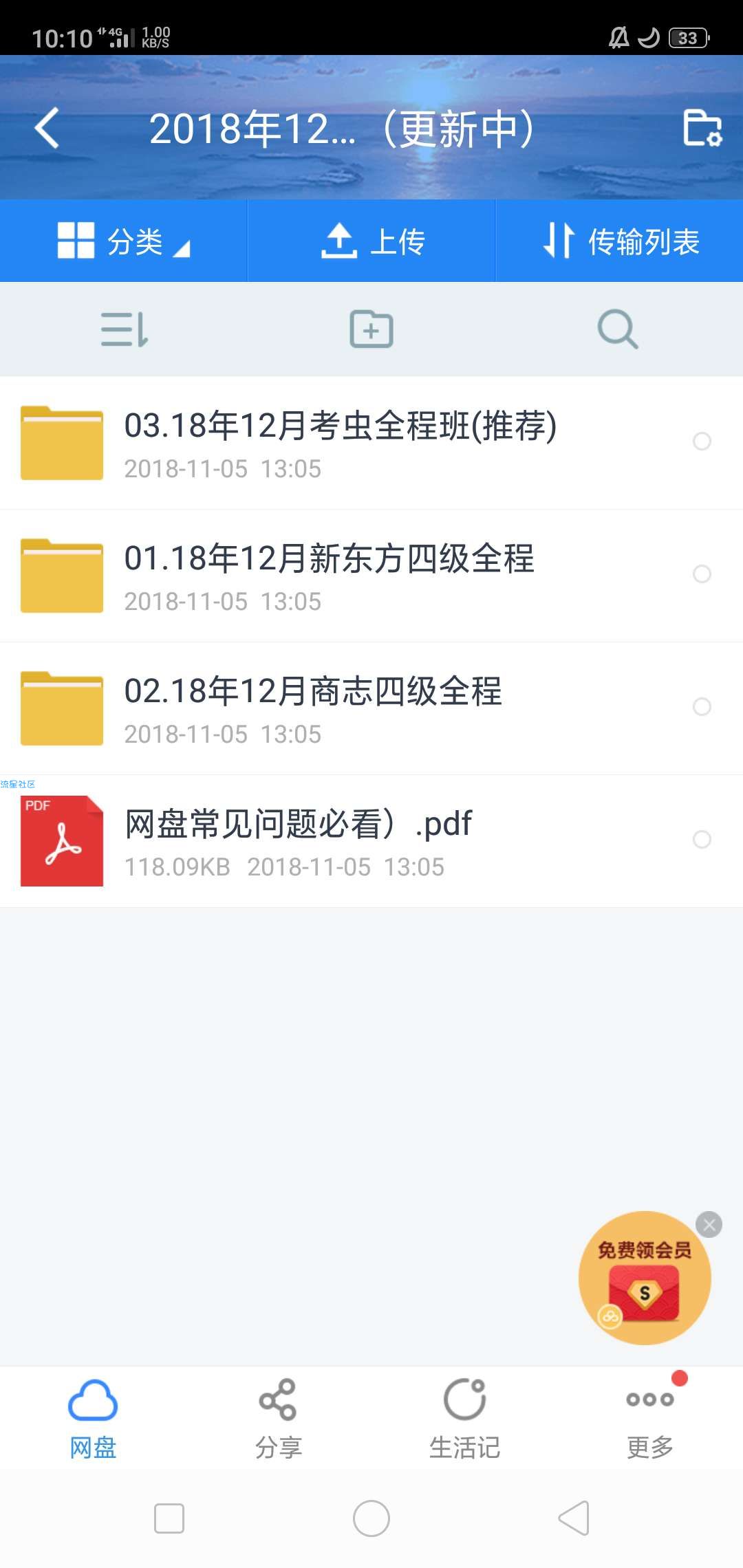 免费ps教程！