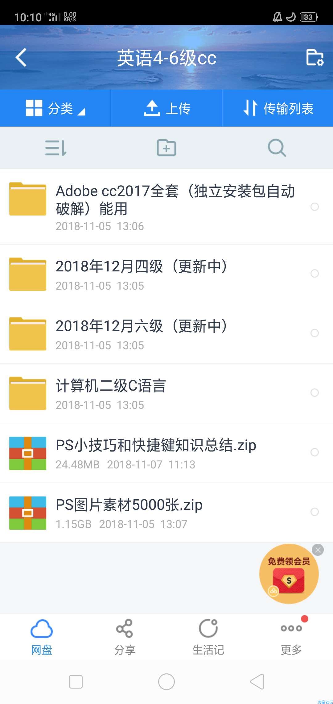 免费ps教程！