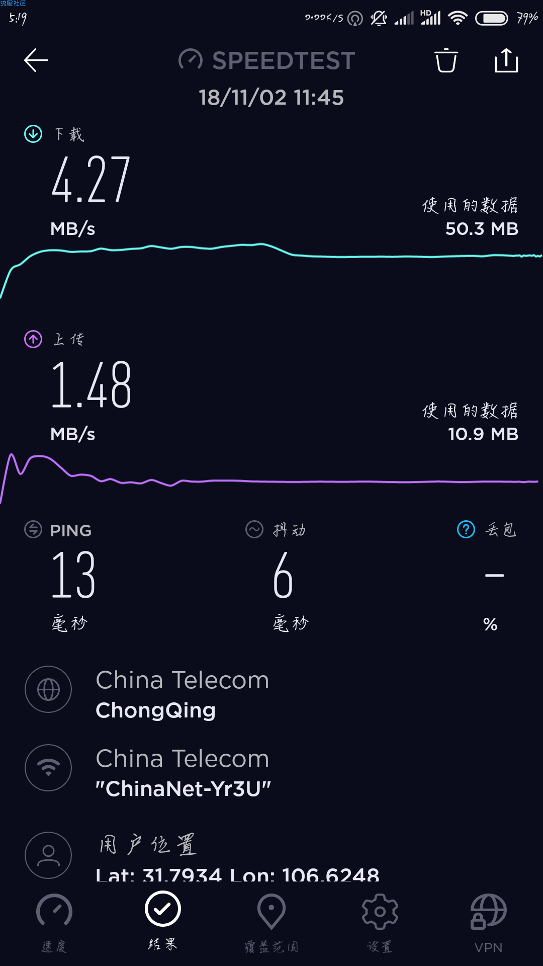 四川移动限速教程