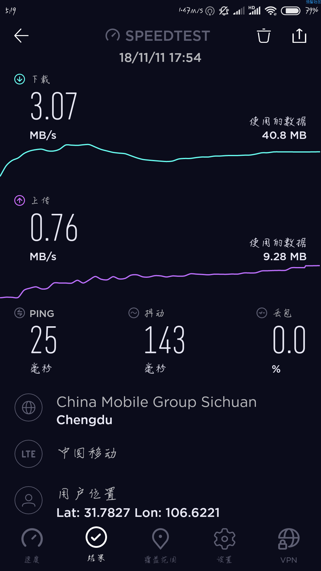 四川移动限速教程