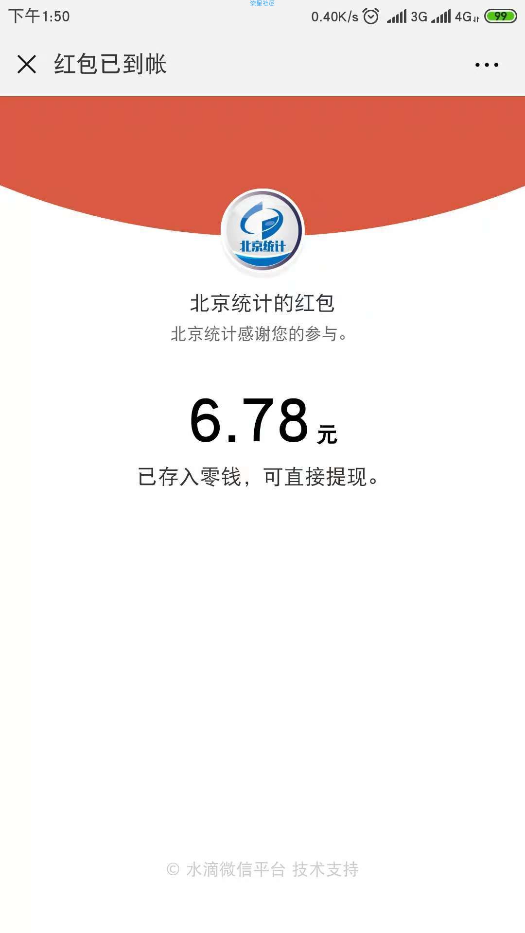 【现金红包】答题抽红包，非必中