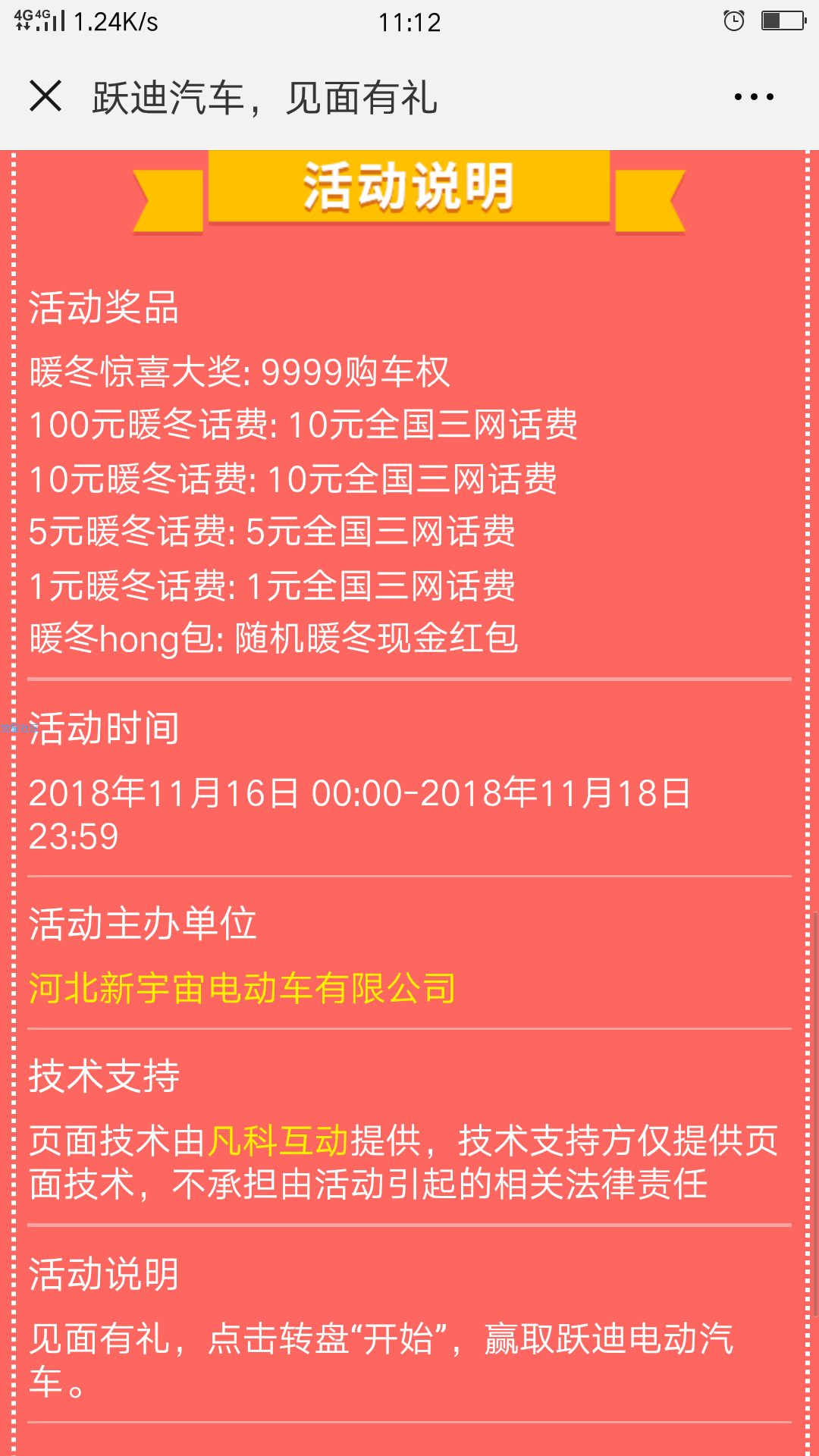 【现金红包】关注送礼，非必中