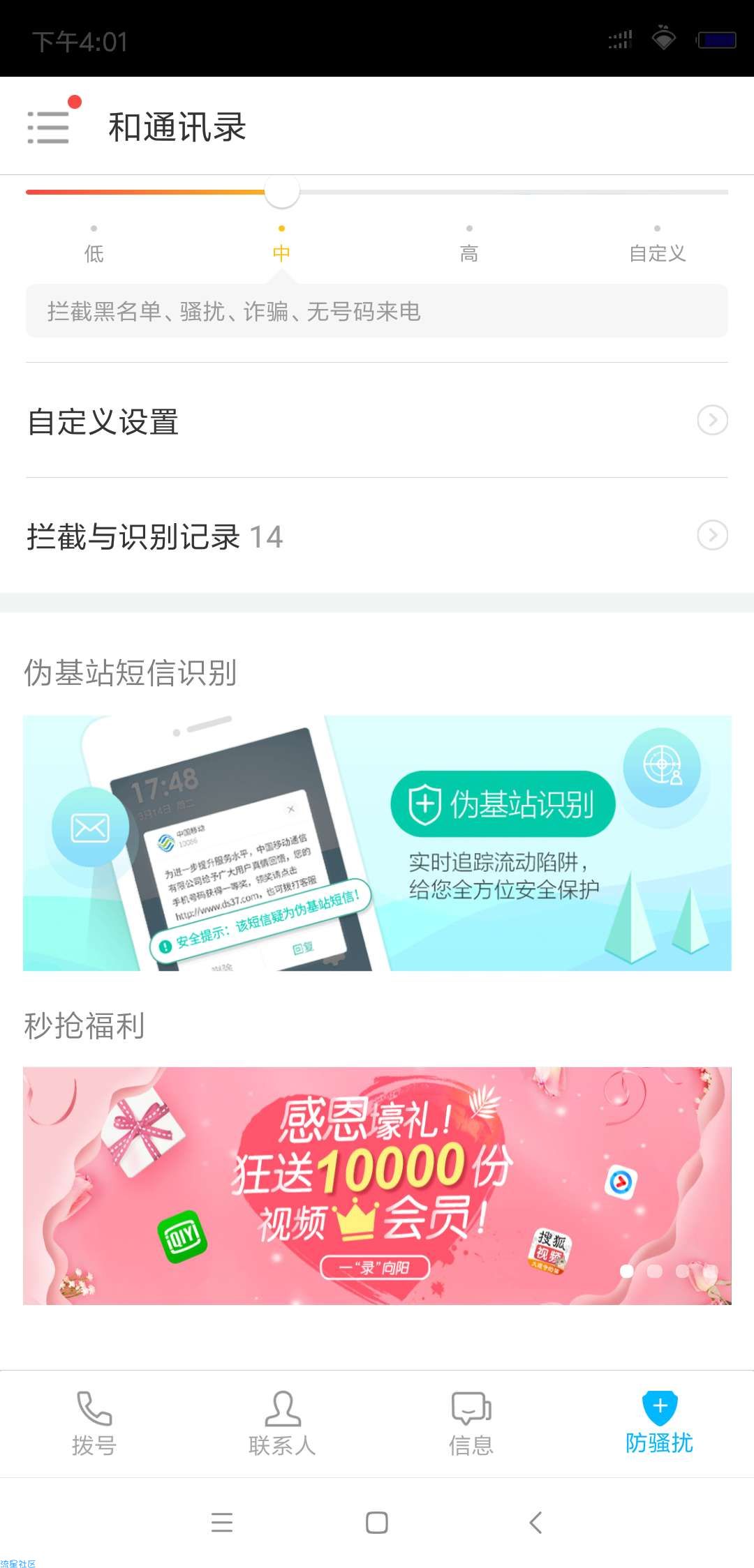 抽爱奇艺，优酷会员限移动卡