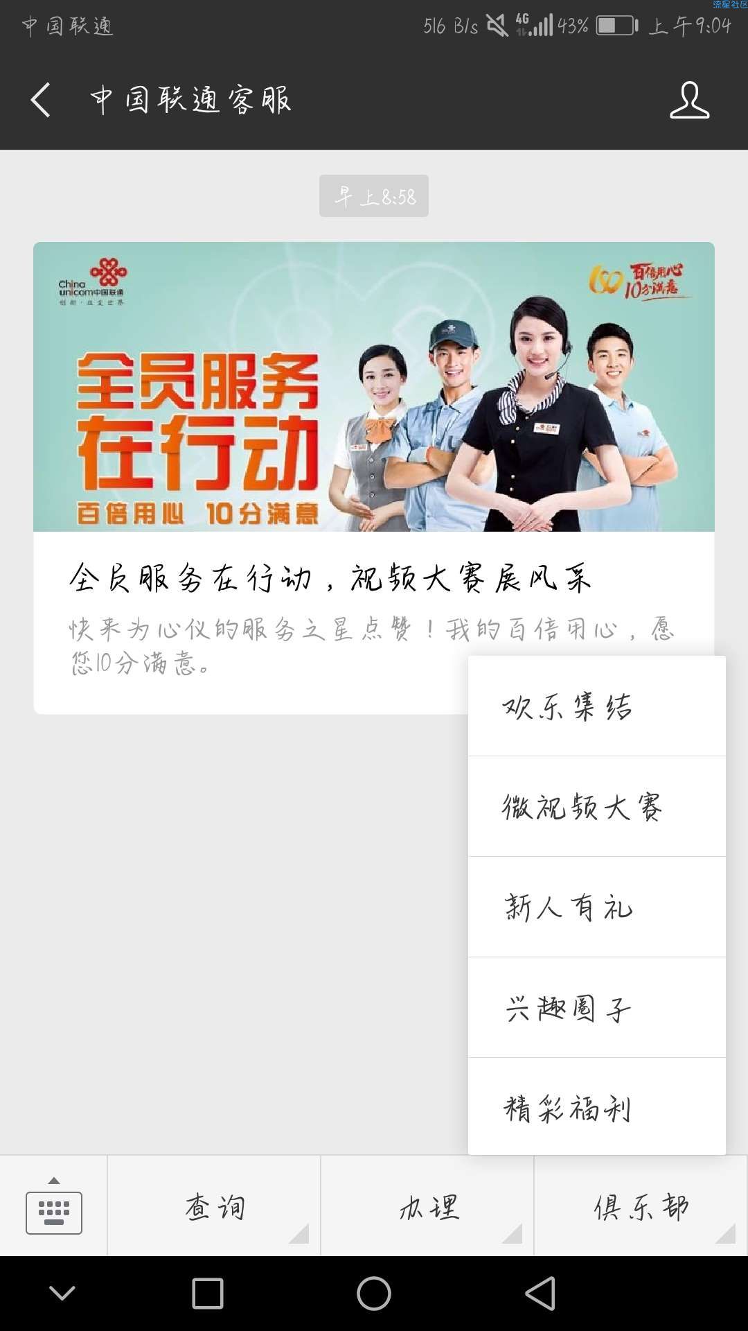 【话费流量】联通流量500+