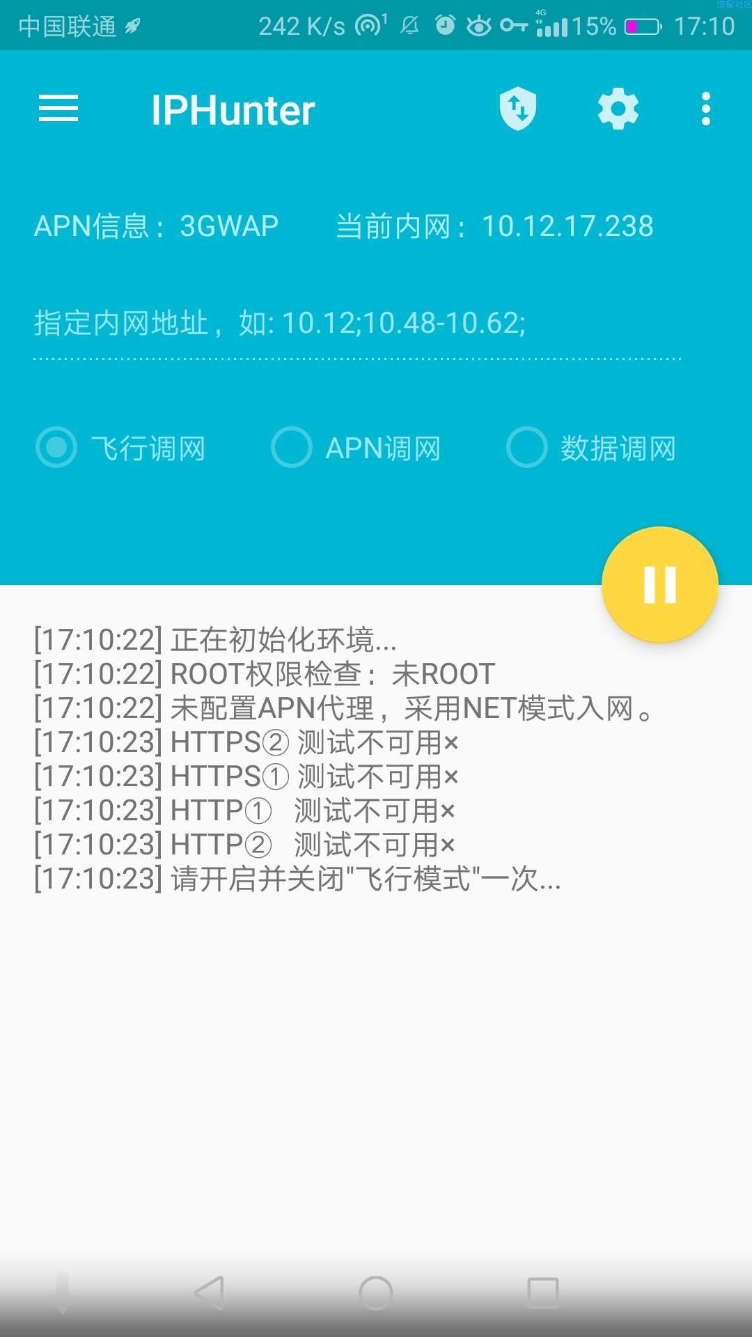 小白教程如何调内网