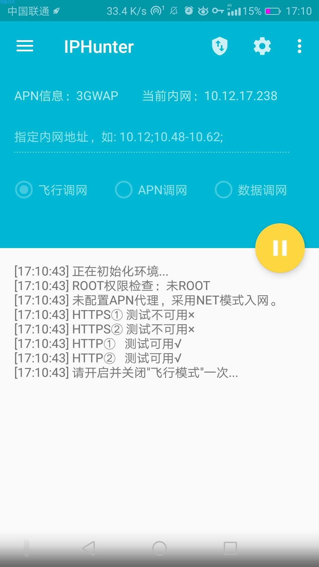 小白教程如何调内网