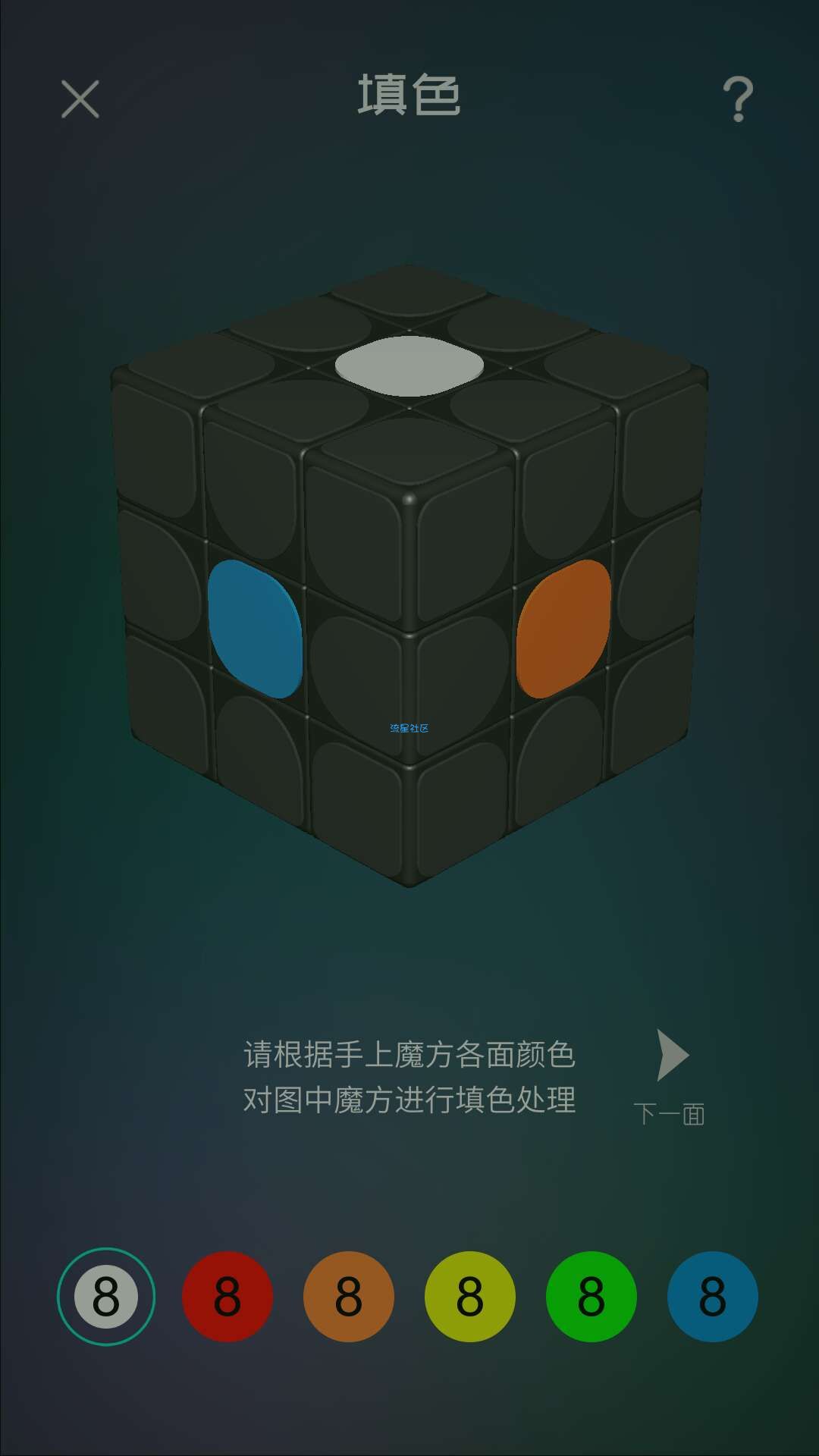【资源分享】魔方学院v2.03（想学好魔方就靠它了）
