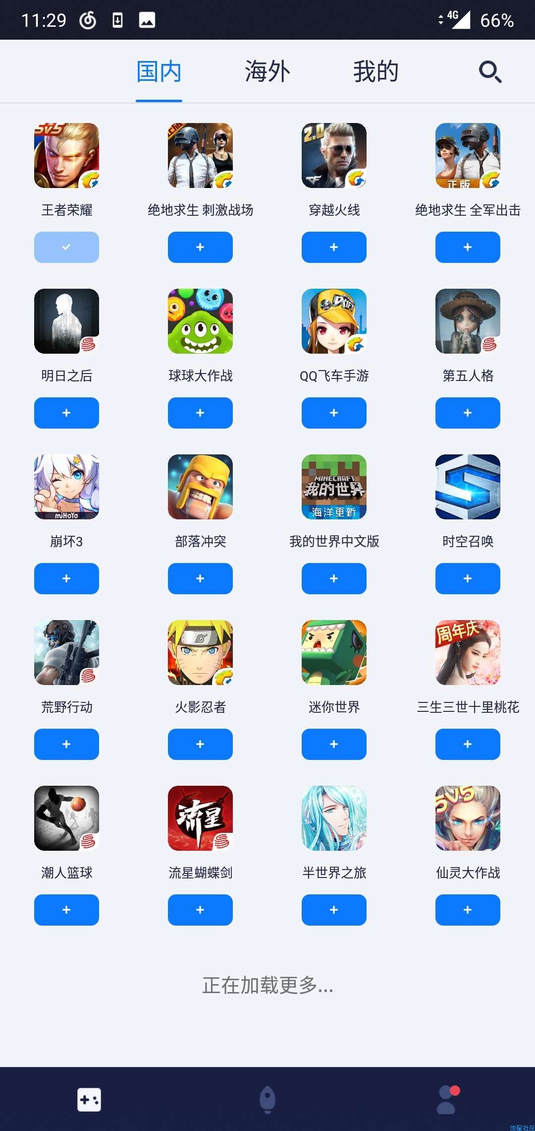 『原创破解』迅游手游加速器，登录即是VIP