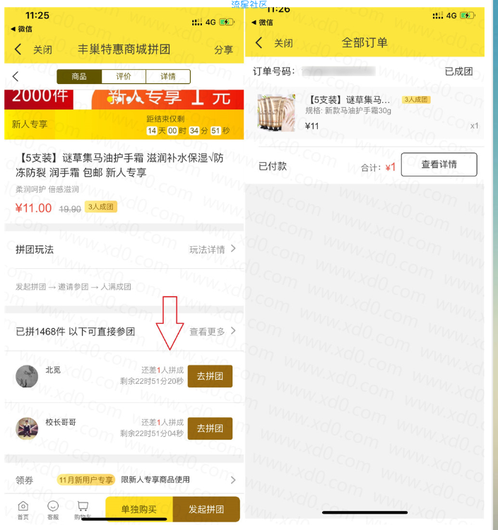【撸实物】丰巢新用户1元撸实物包邮

啊
