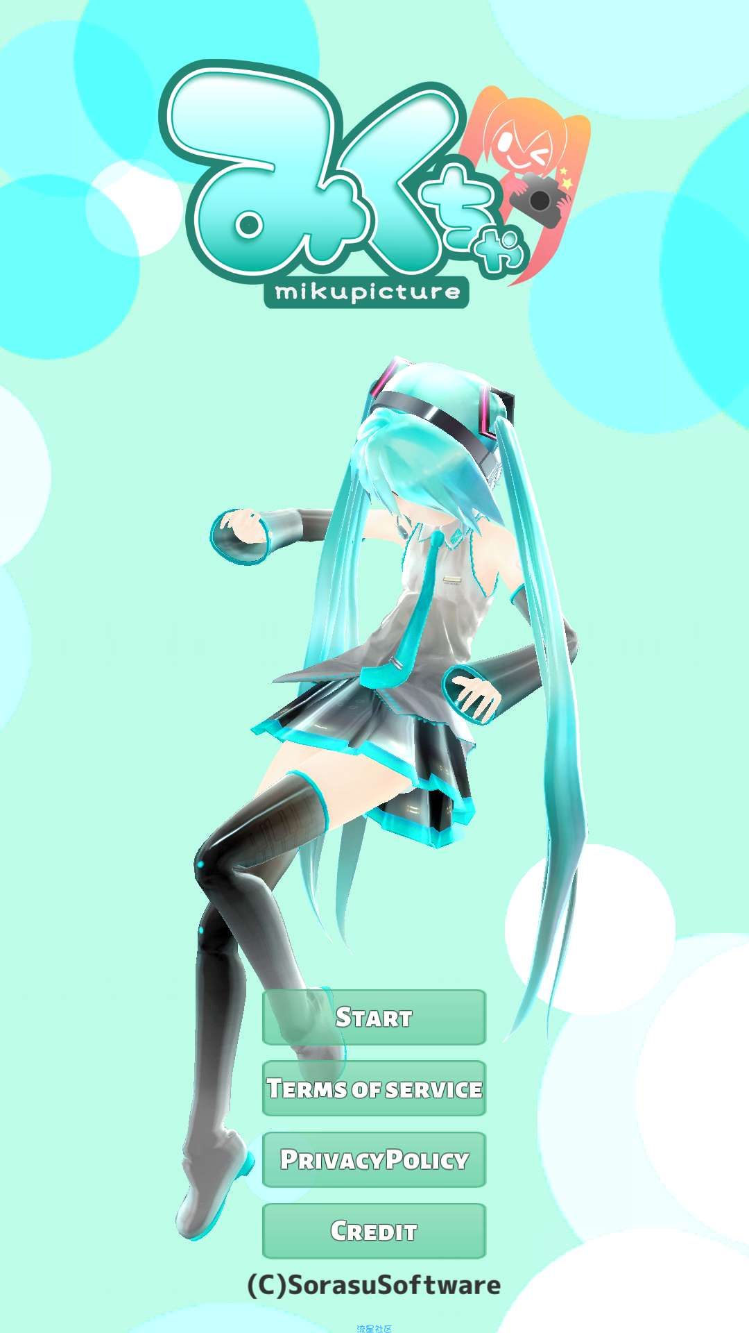 初音AR相机v3.0.15 你的小姐姐噢
