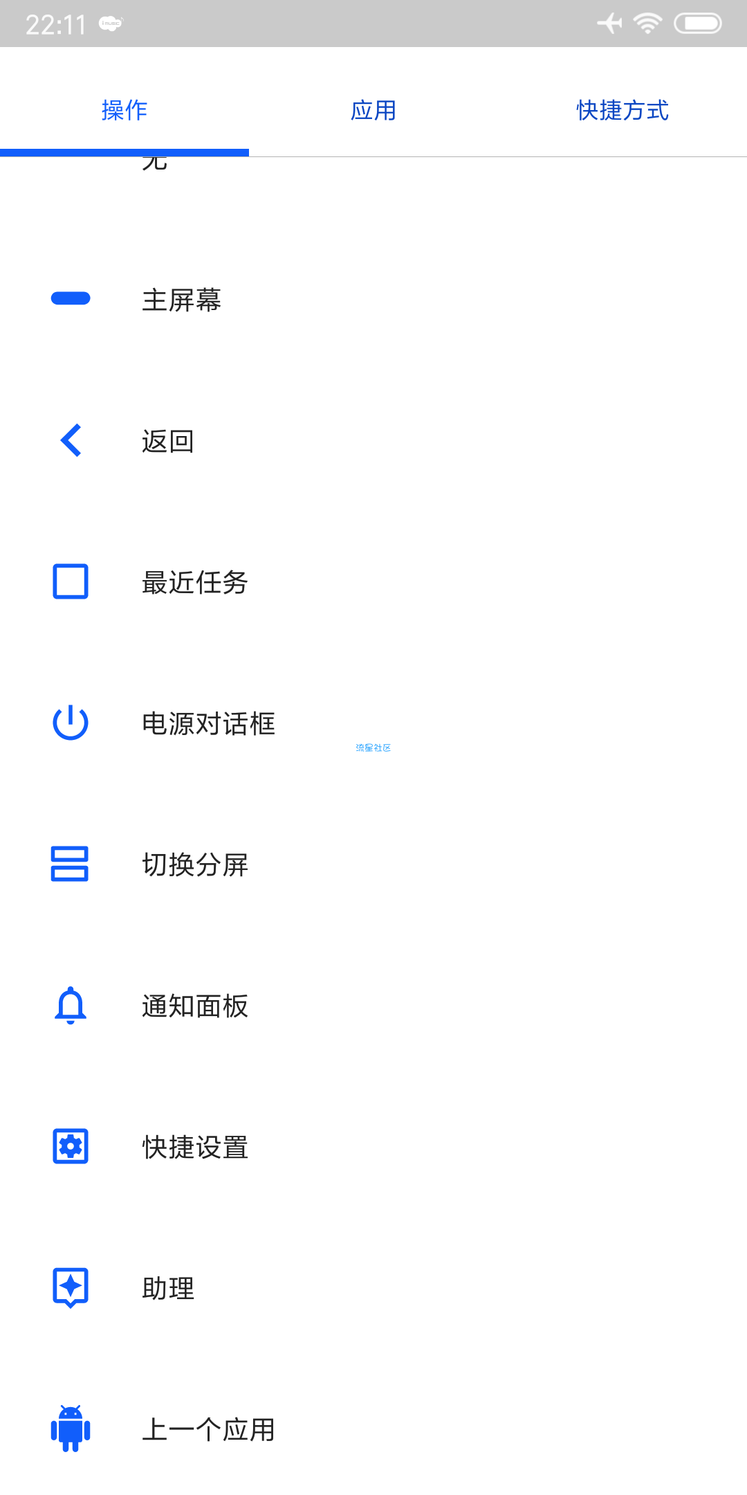 Fluid.G. v1.2.1-c 实用全面屏手势