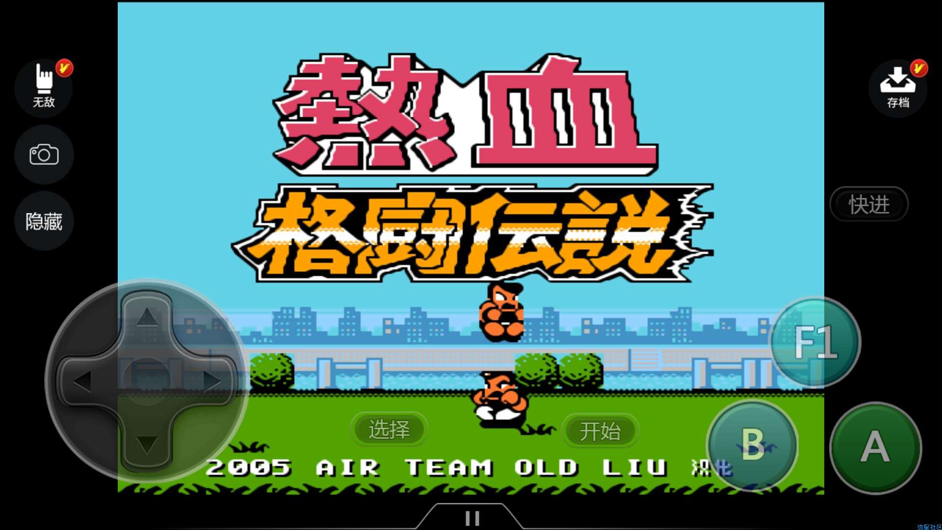 悟饭游戏厅v3.7.1破解版