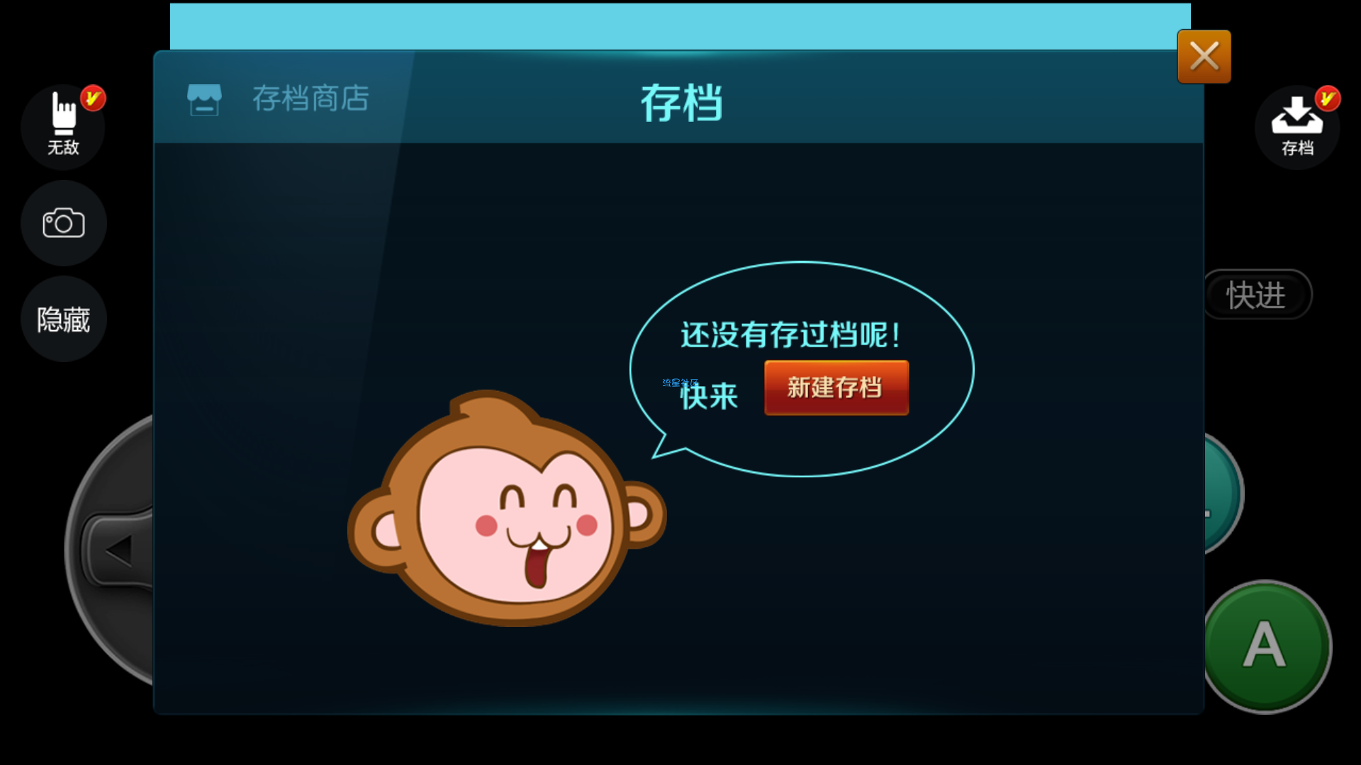 悟饭游戏厅v3.7.1破解版