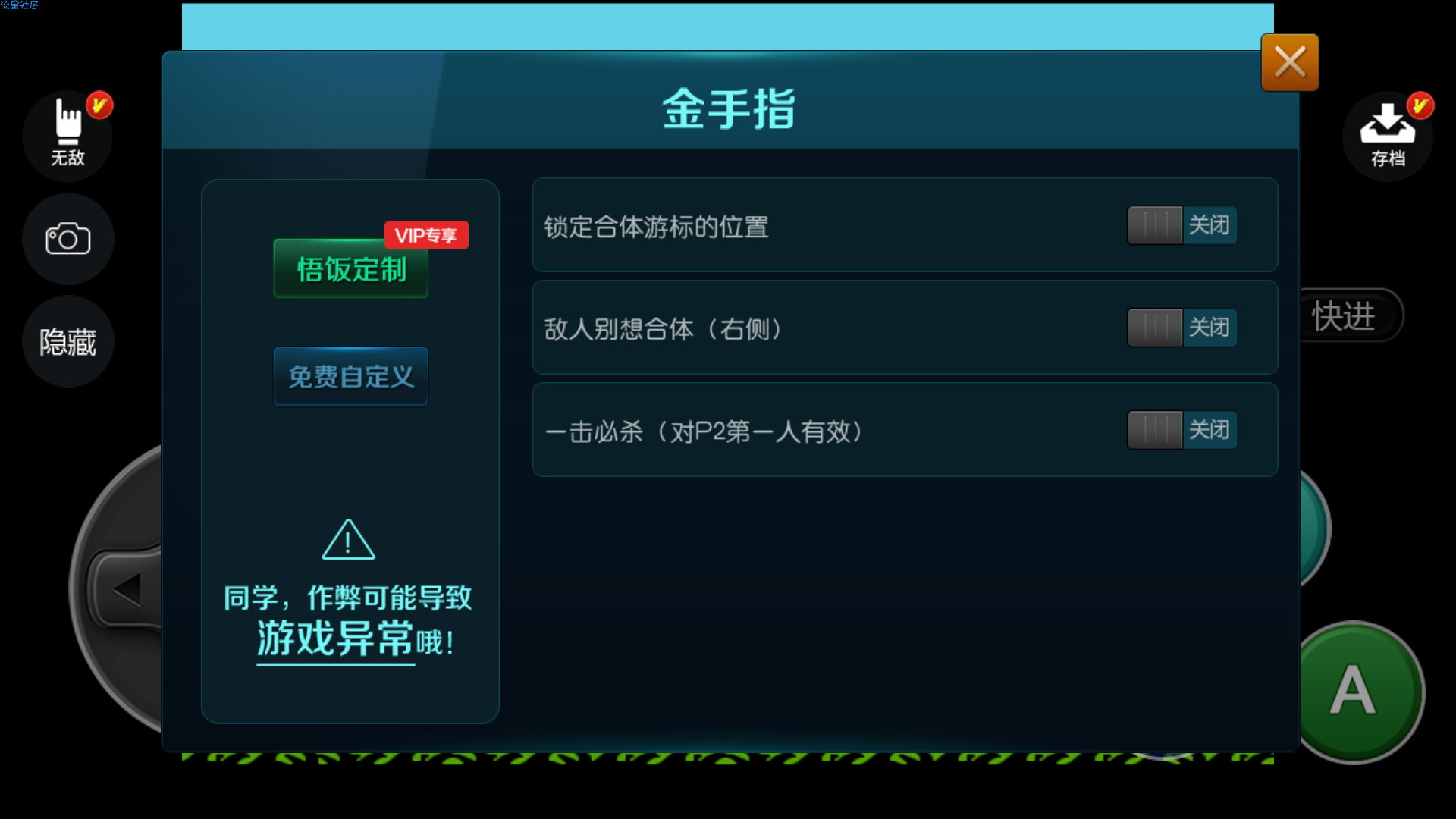 悟饭游戏厅v3.7.1破解版