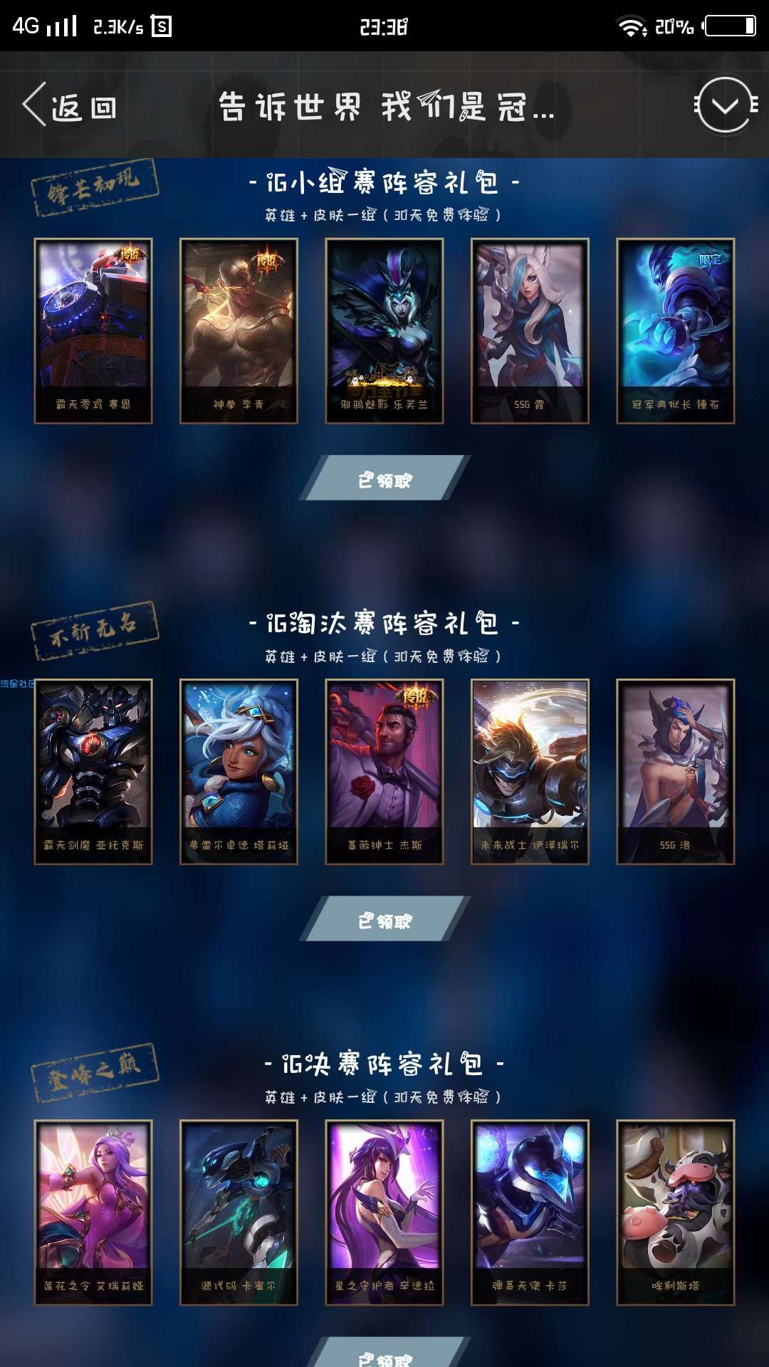 【虚拟道具】必得LOL皮肤 头像