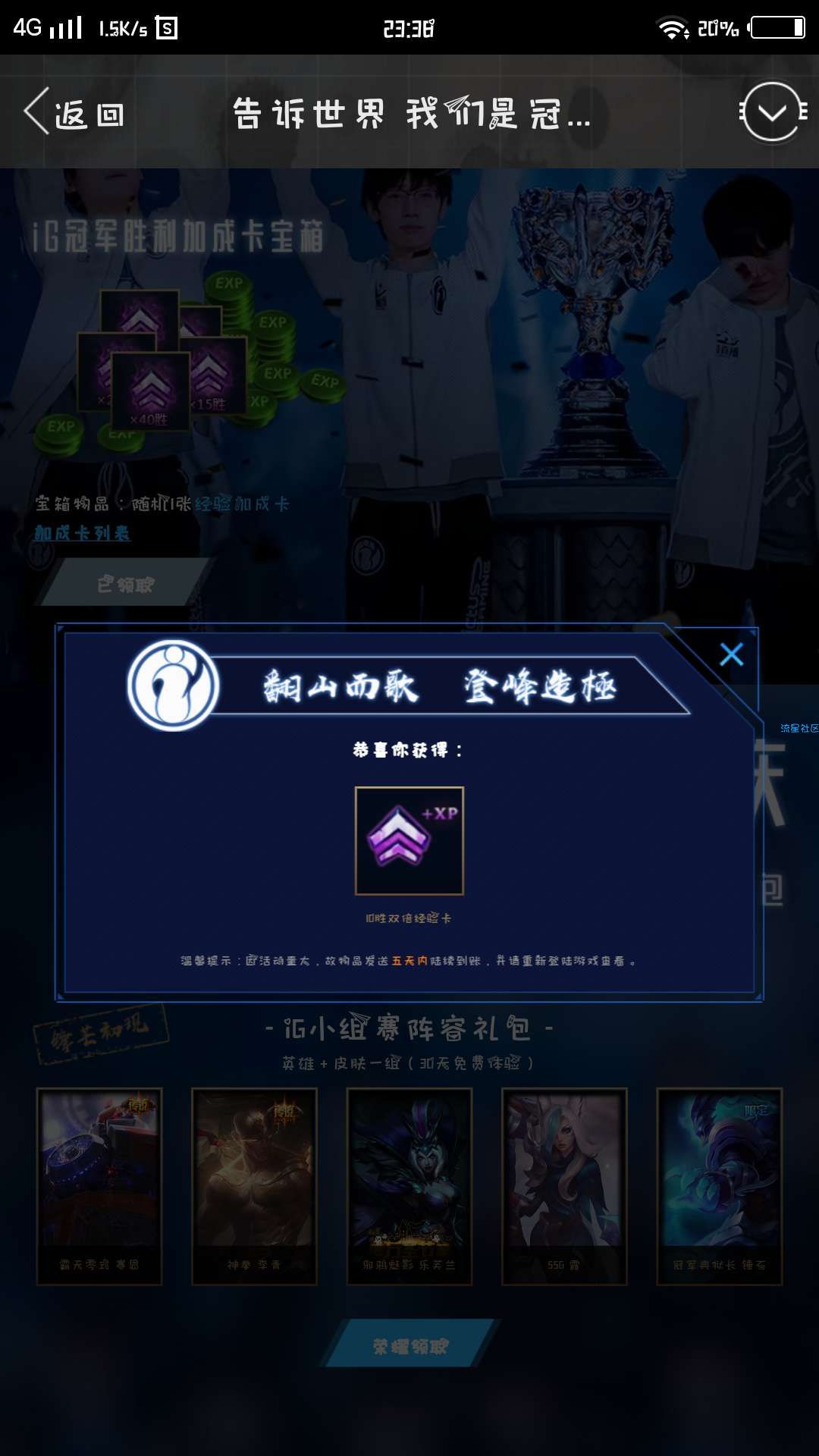 【虚拟道具】必得LOL皮肤 头像