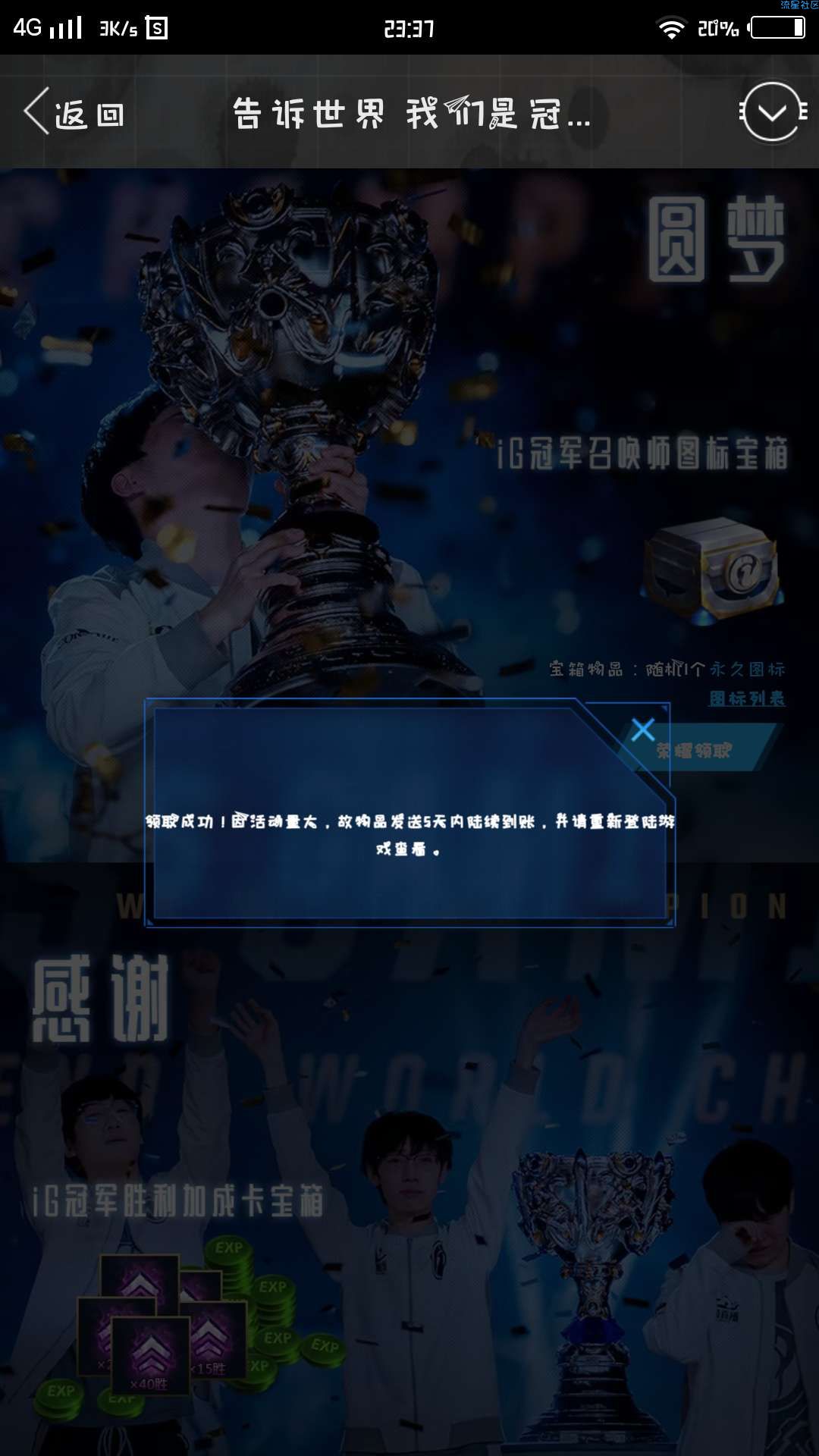 【虚拟道具】必得LOL皮肤 头像