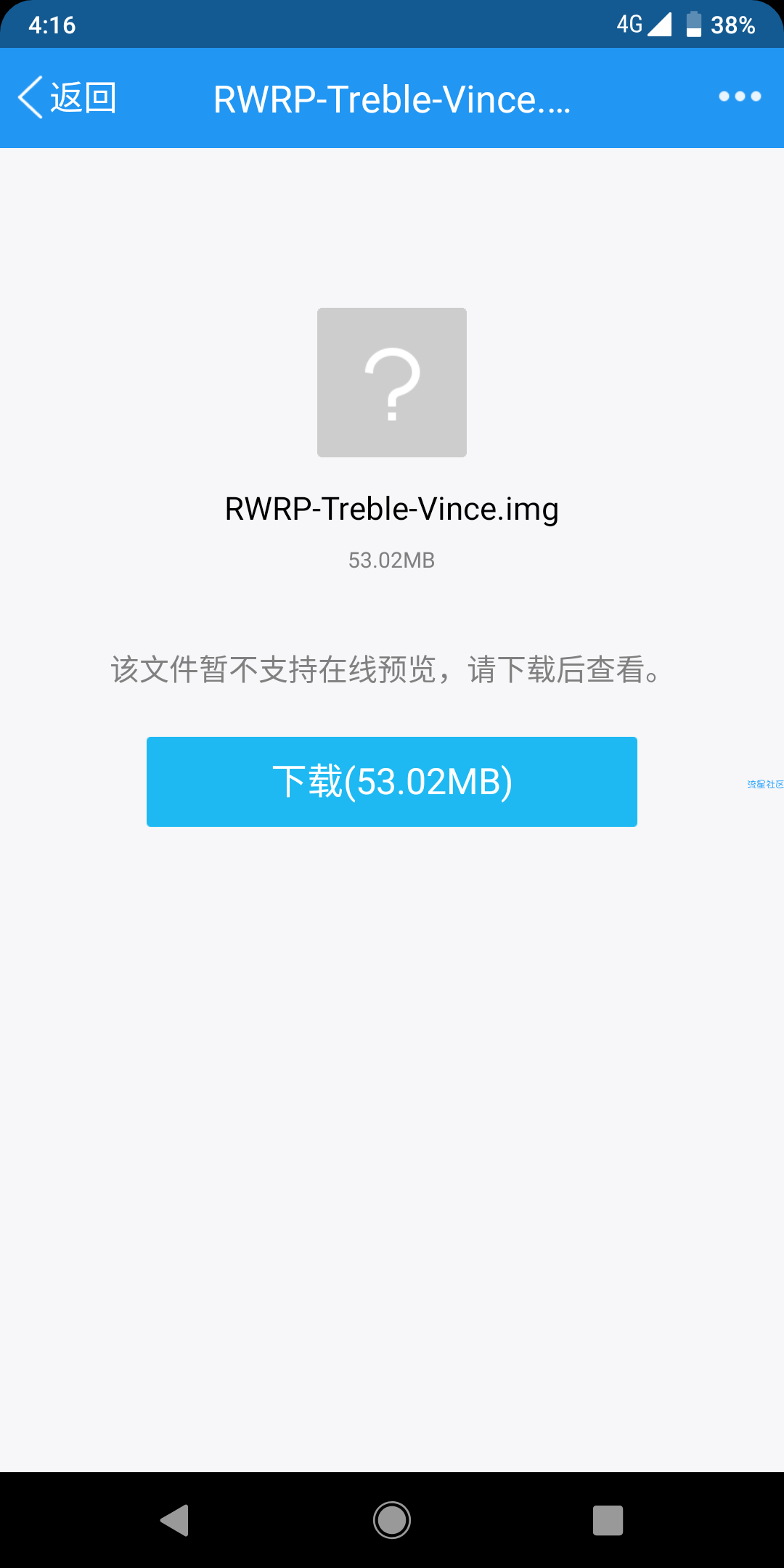 刷入安卓P教程