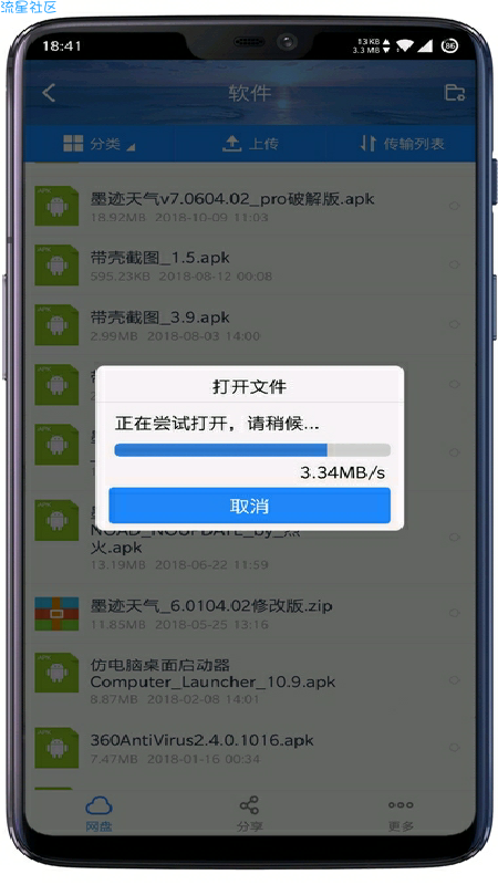 百度网盘SVIP丨去广告＆倍速版