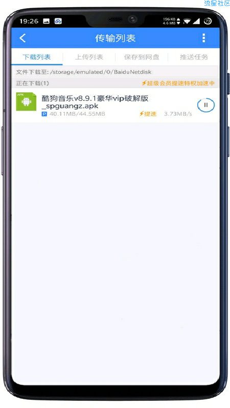 百度网盘SVIP丨去广告＆倍速版
