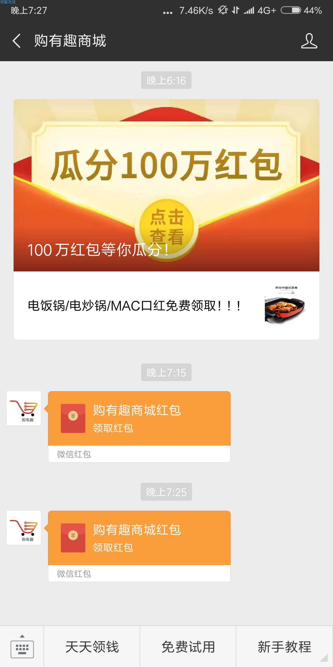 【撸实物】必中3元，进来看看