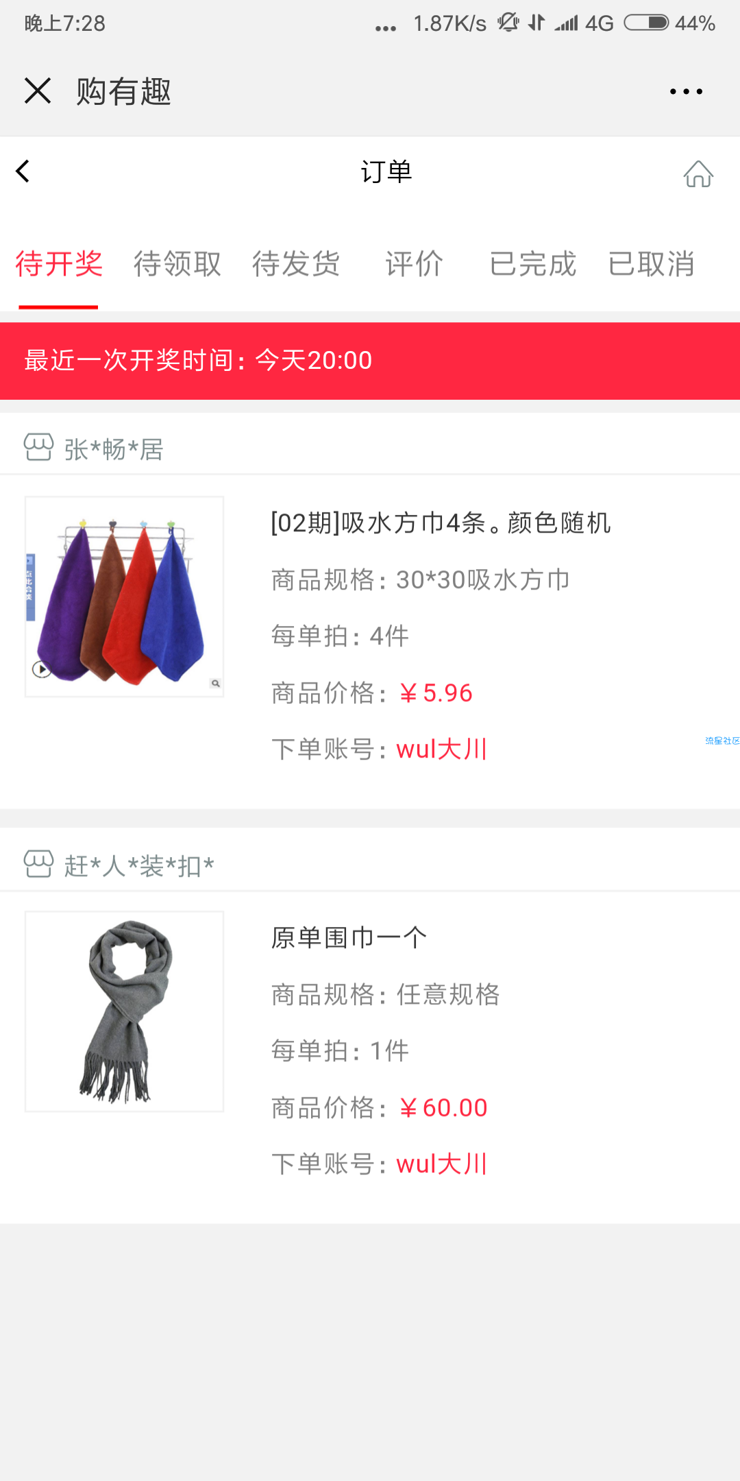 【撸实物】必中3元，进来看看