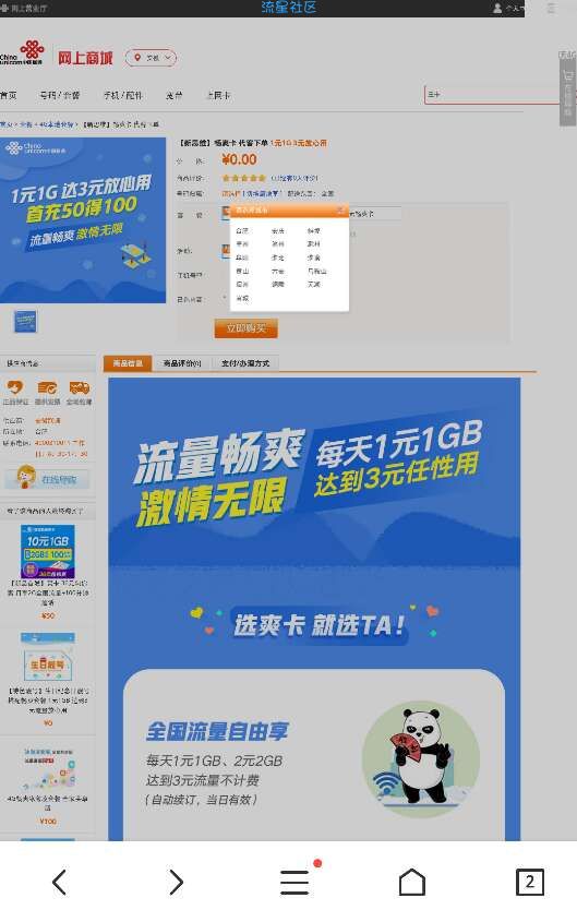 【撸实物】0撸五元月租【1555522】【1555533】手机号