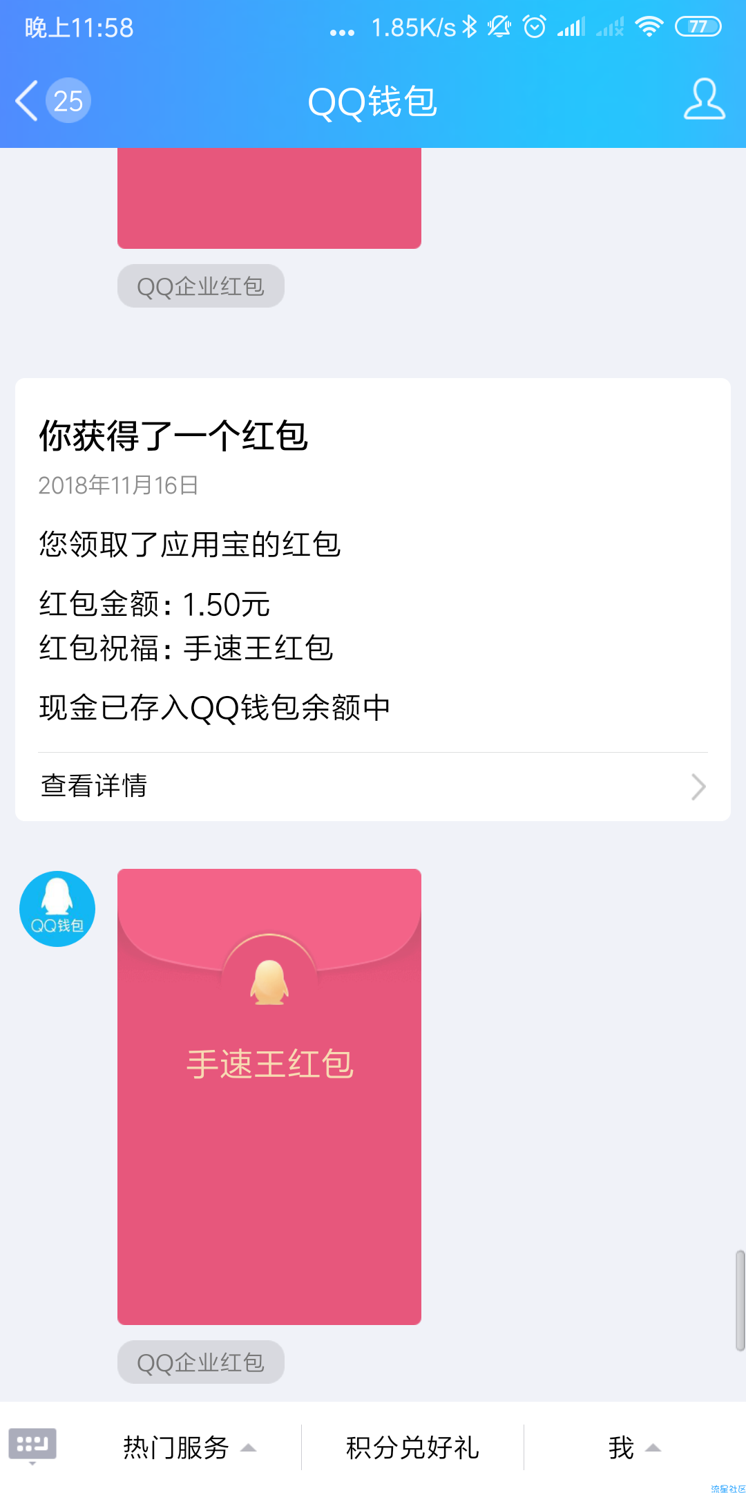【现金红包】应用宝活动