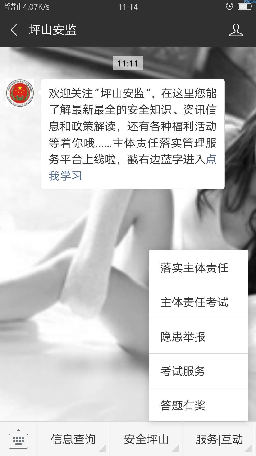 【话费活动】答题抽话费