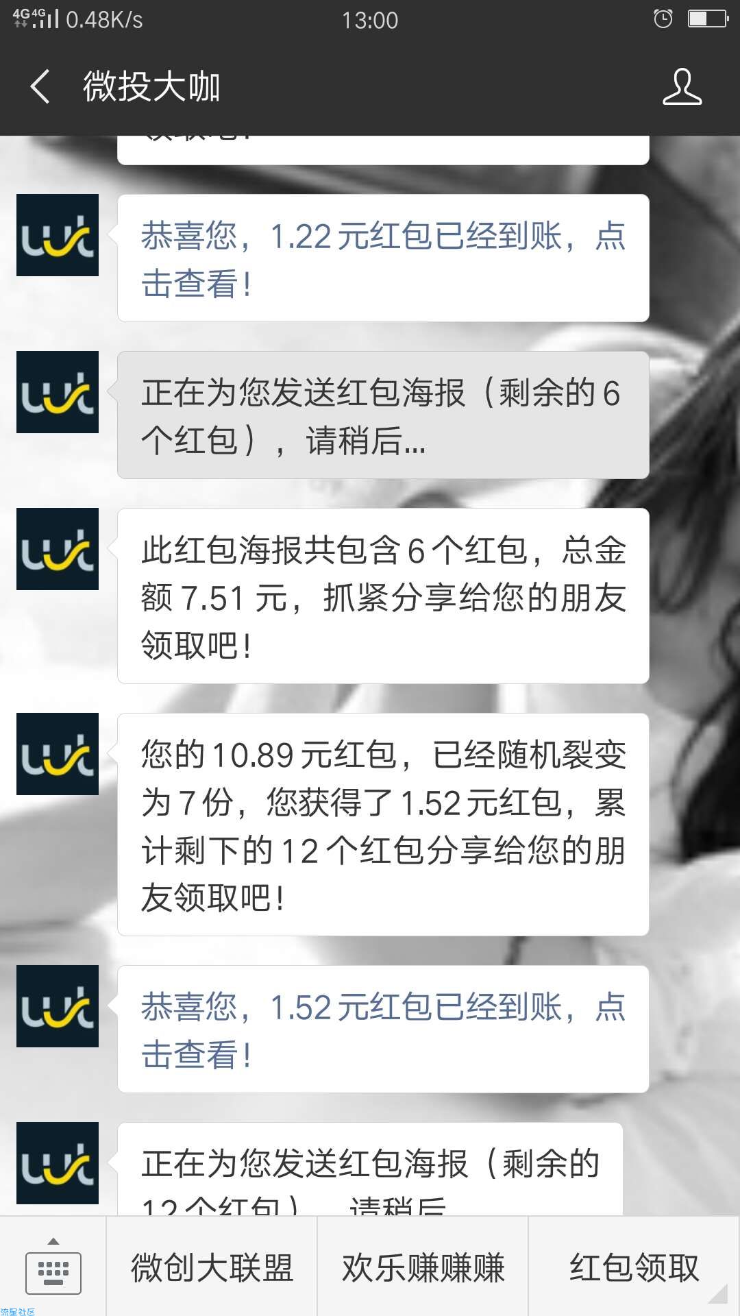 【现金红包】欢乐抢红包
