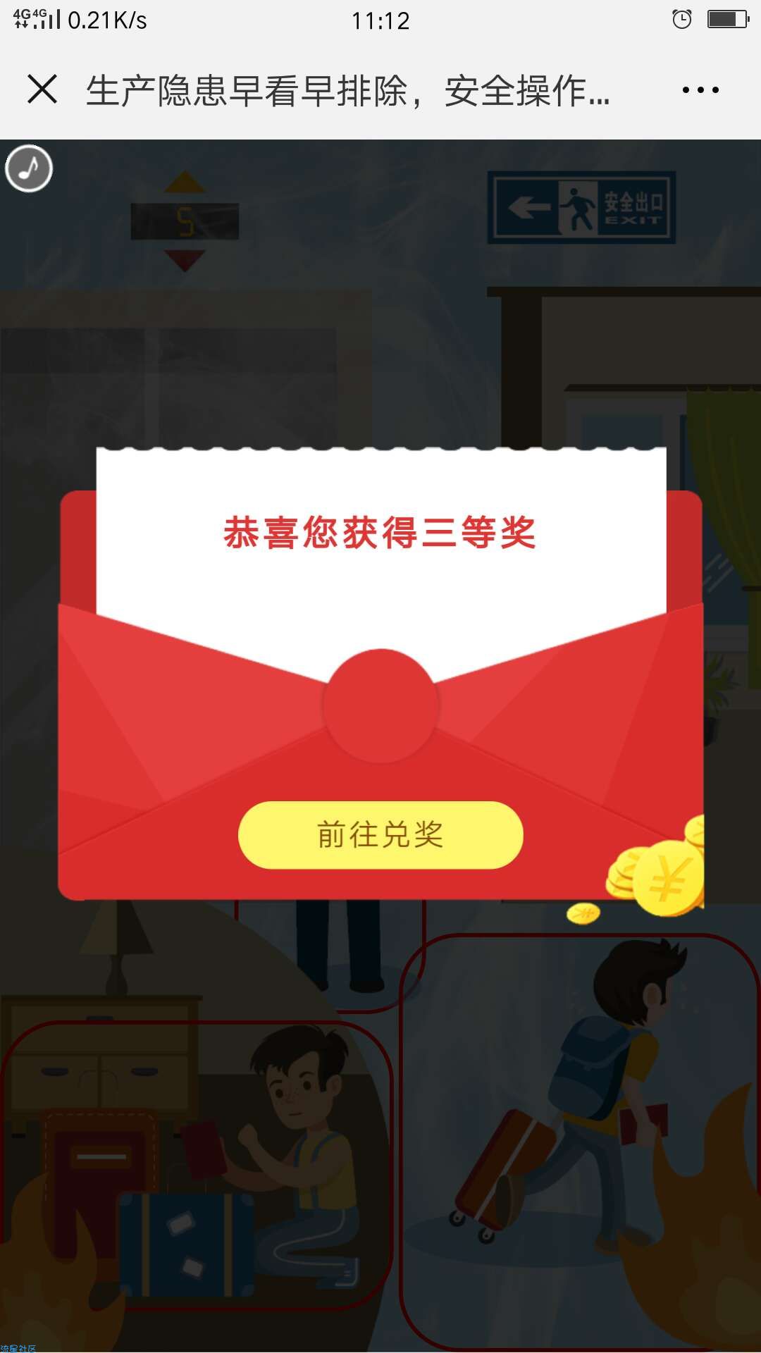 【话费活动】答题抽话费