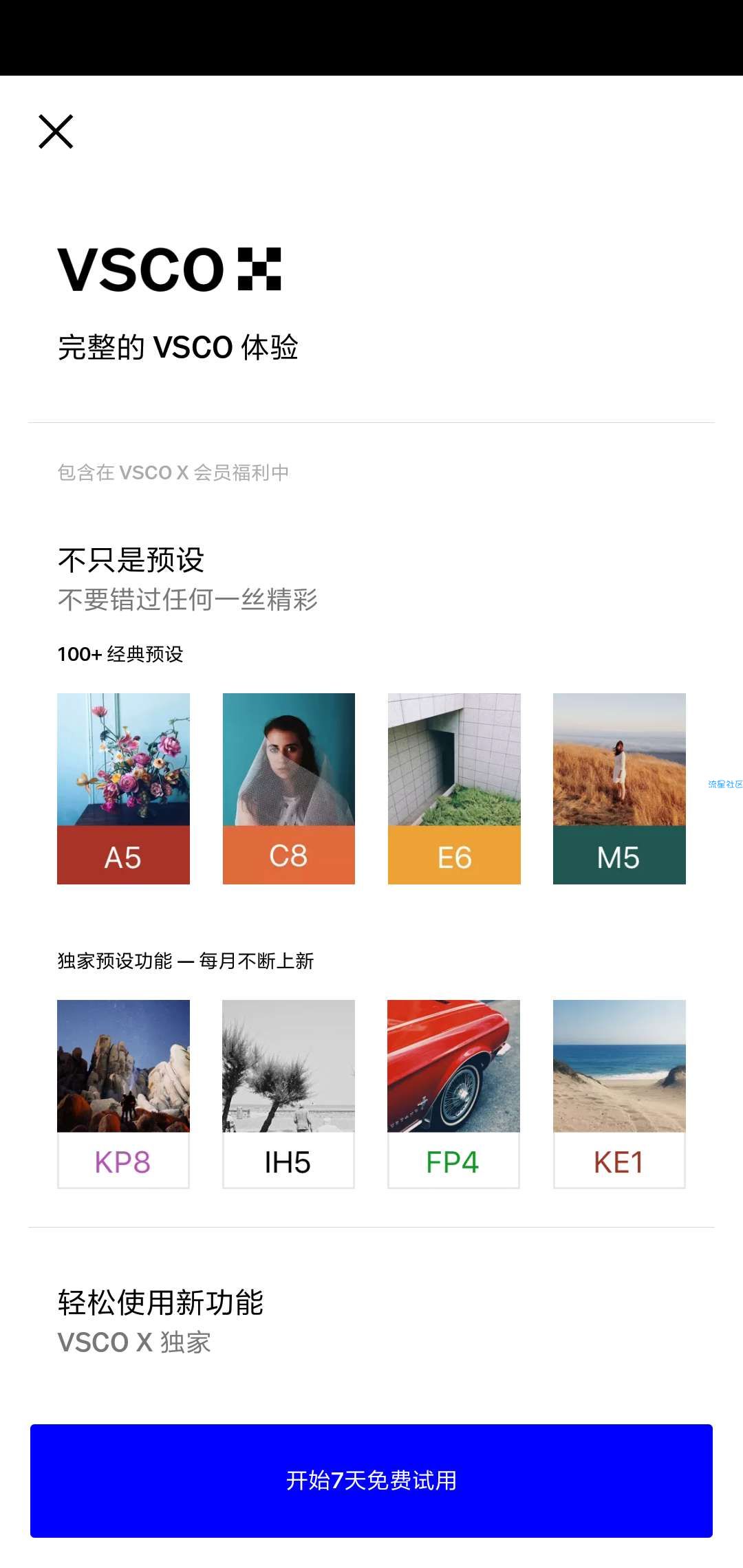 【分享】VSCO全滤镜v99